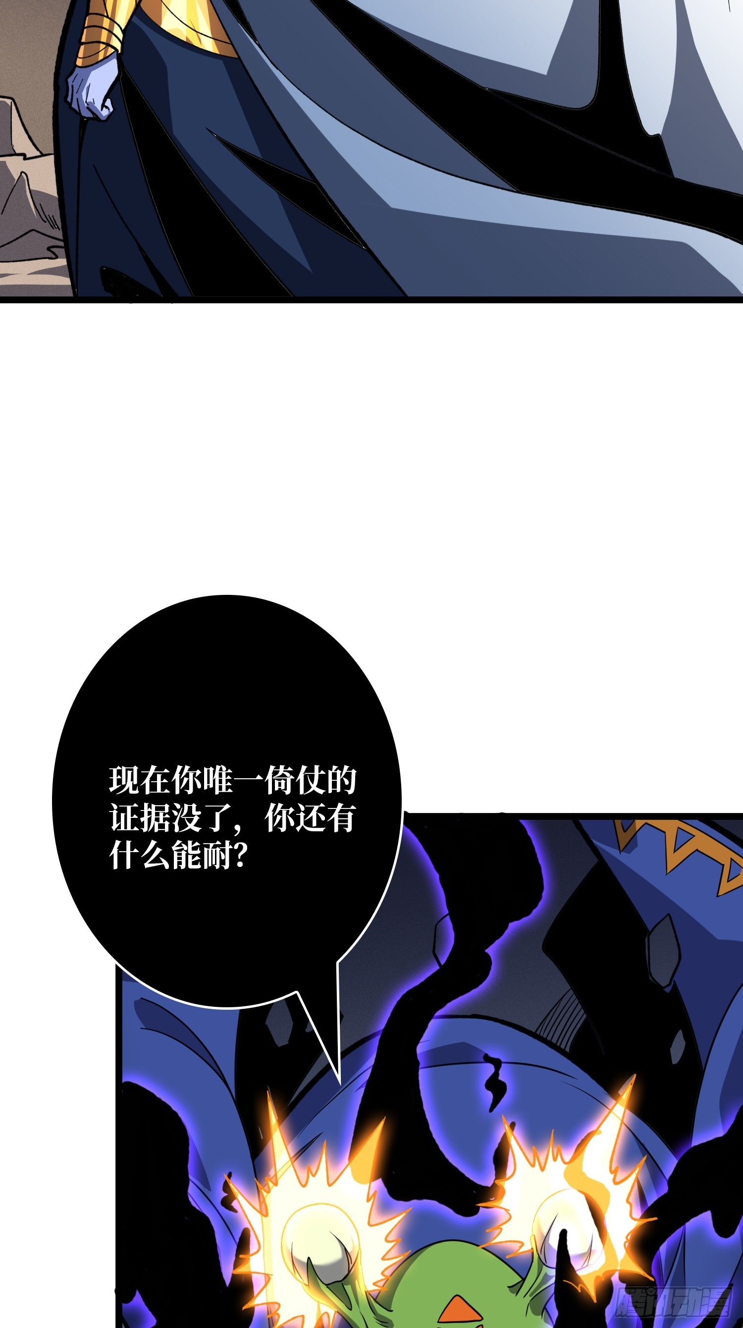 🍕开局就有王者账号 律法裁决 第23页