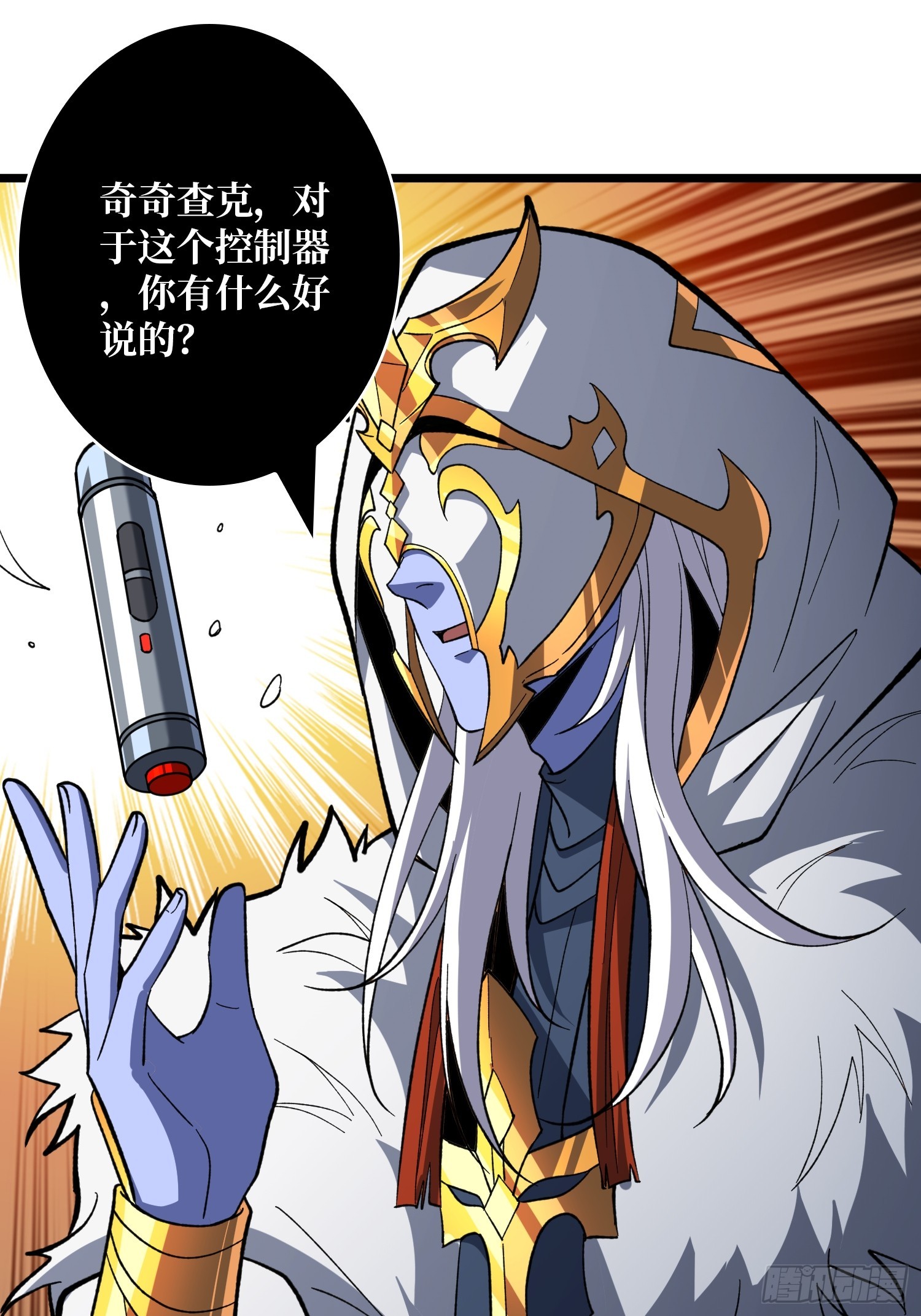 🍕开局就有王者账号 律法裁决 第3页