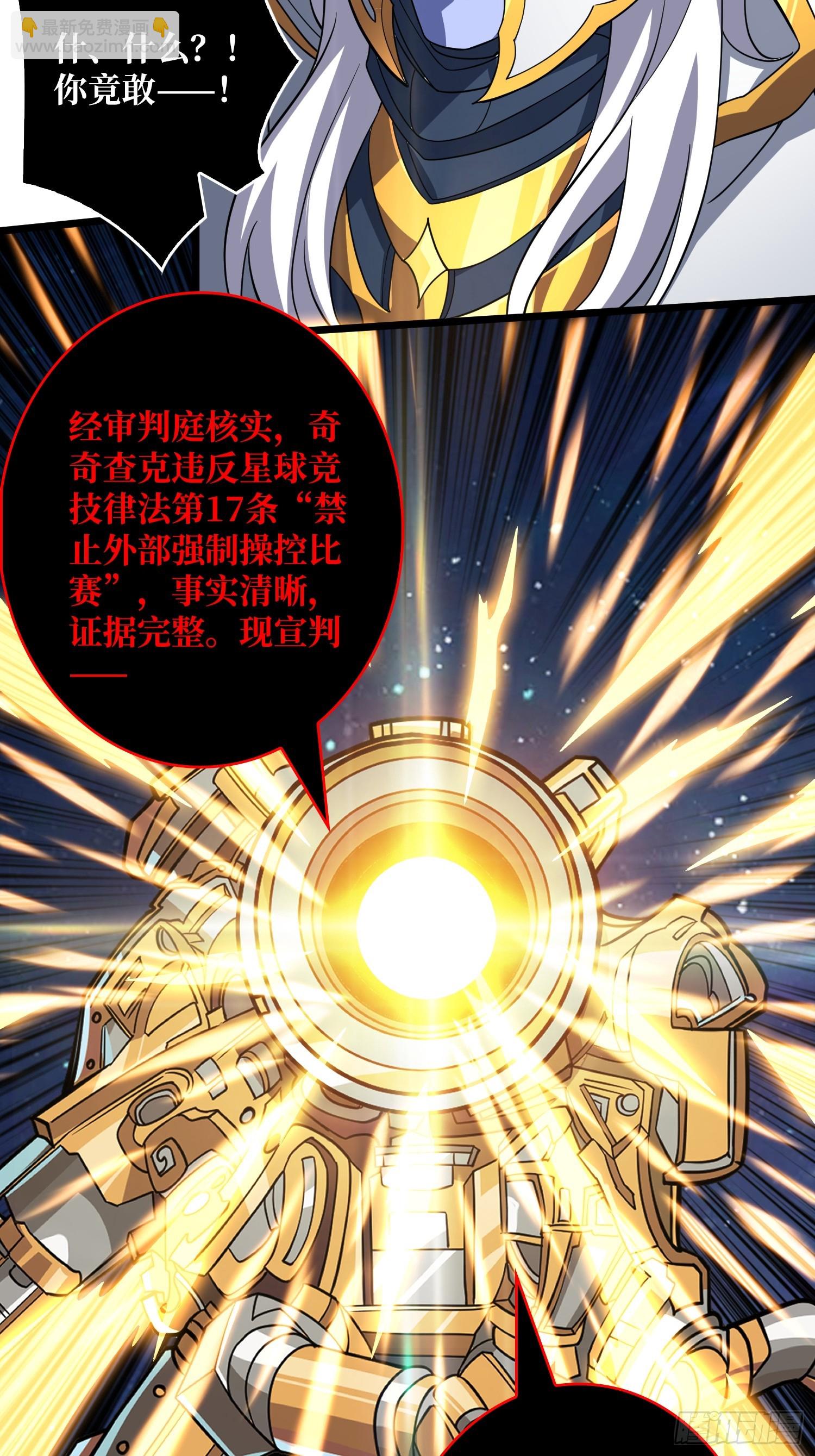 🍕开局就有王者账号 律法裁决 第34页
