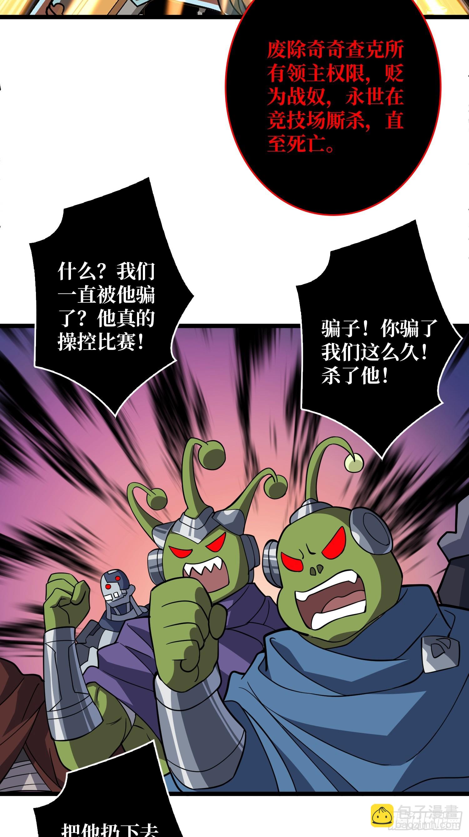 🍕开局就有王者账号 律法裁决 第35页