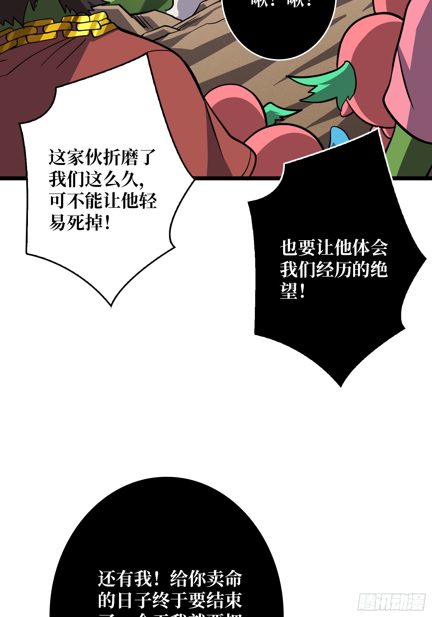🍕开局就有王者账号 律法裁决 第47页