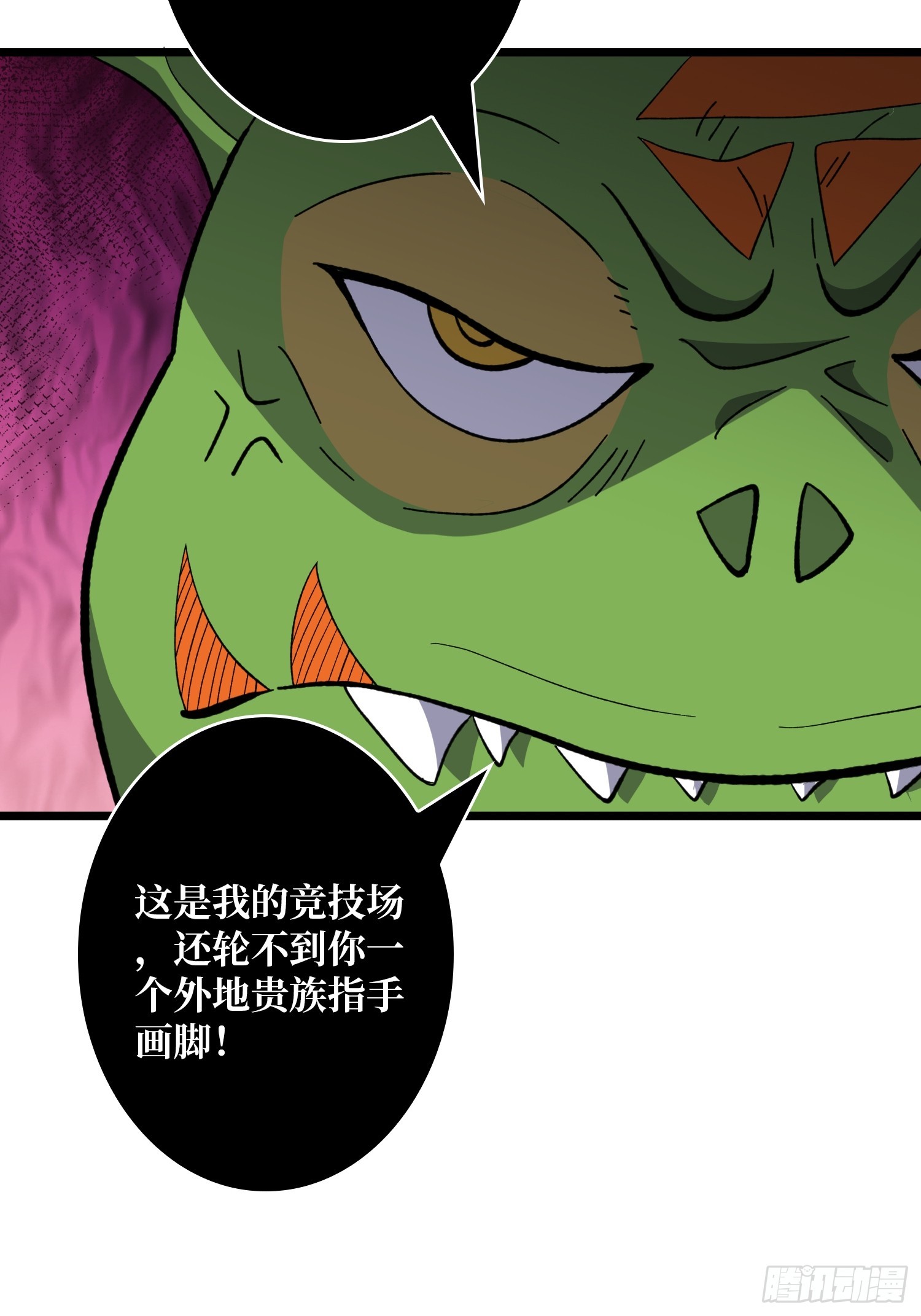 🍕开局就有王者账号 律法裁决 第8页