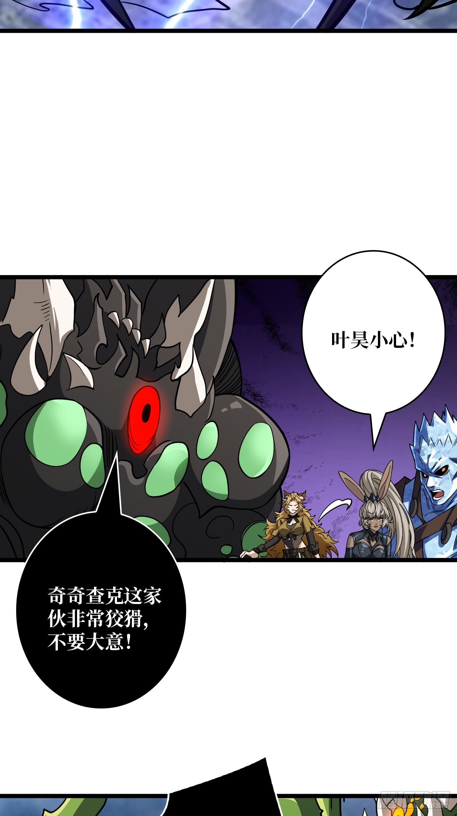 🍕开局就有王者账号 星界缚锁 第10页