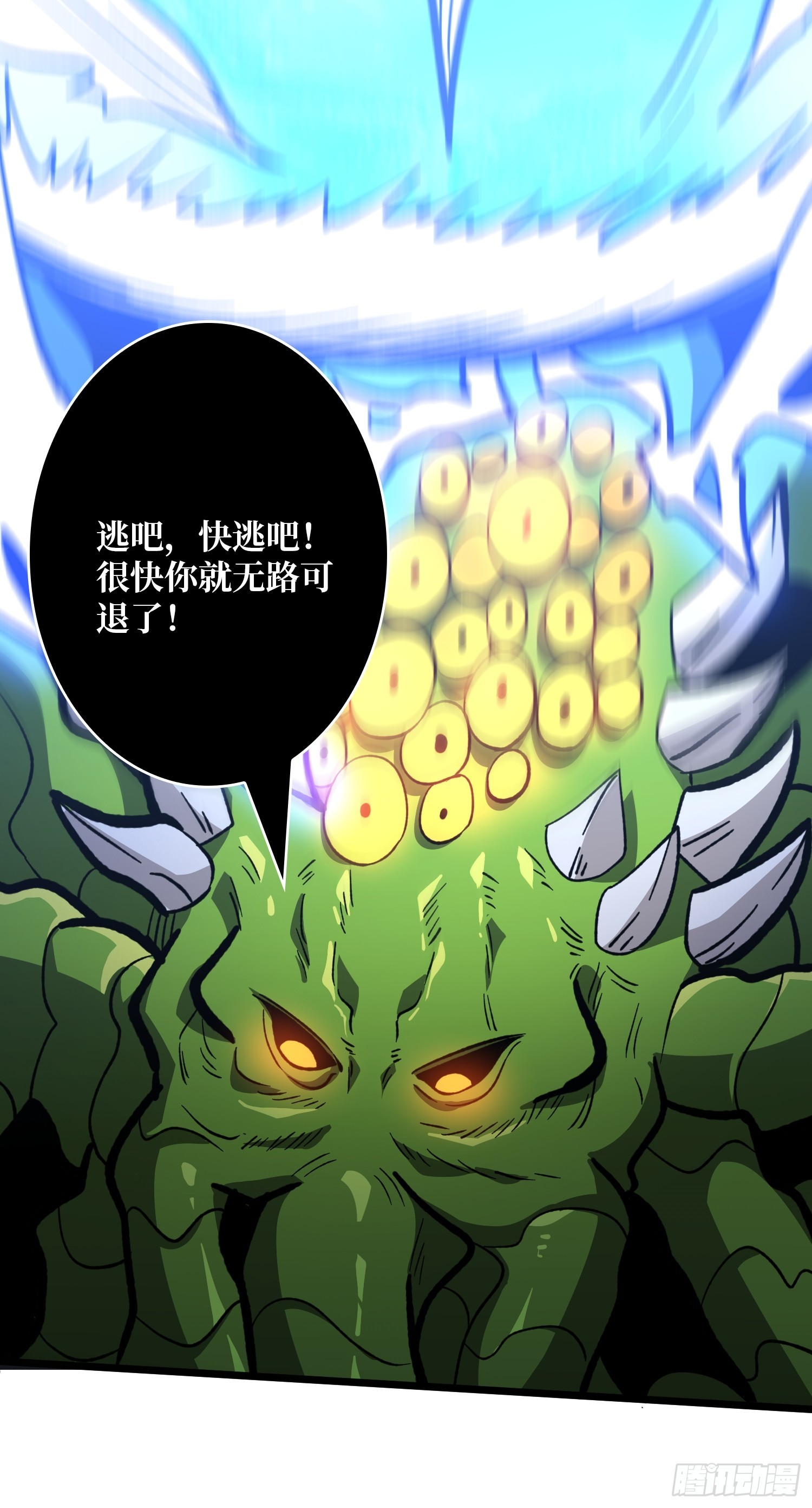 🍕开局就有王者账号 星界缚锁 第18页
