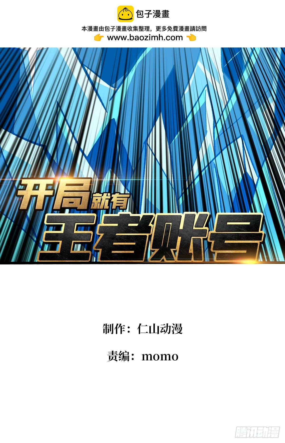 🍕开局就有王者账号 星界缚锁 第2页