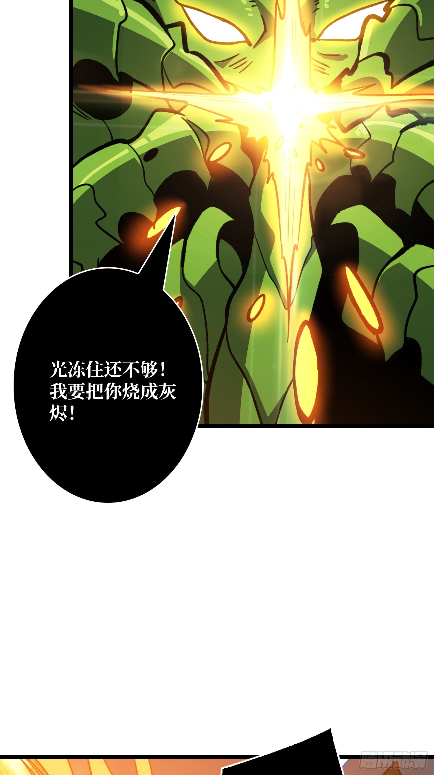 🍕开局就有王者账号 星界缚锁 第23页