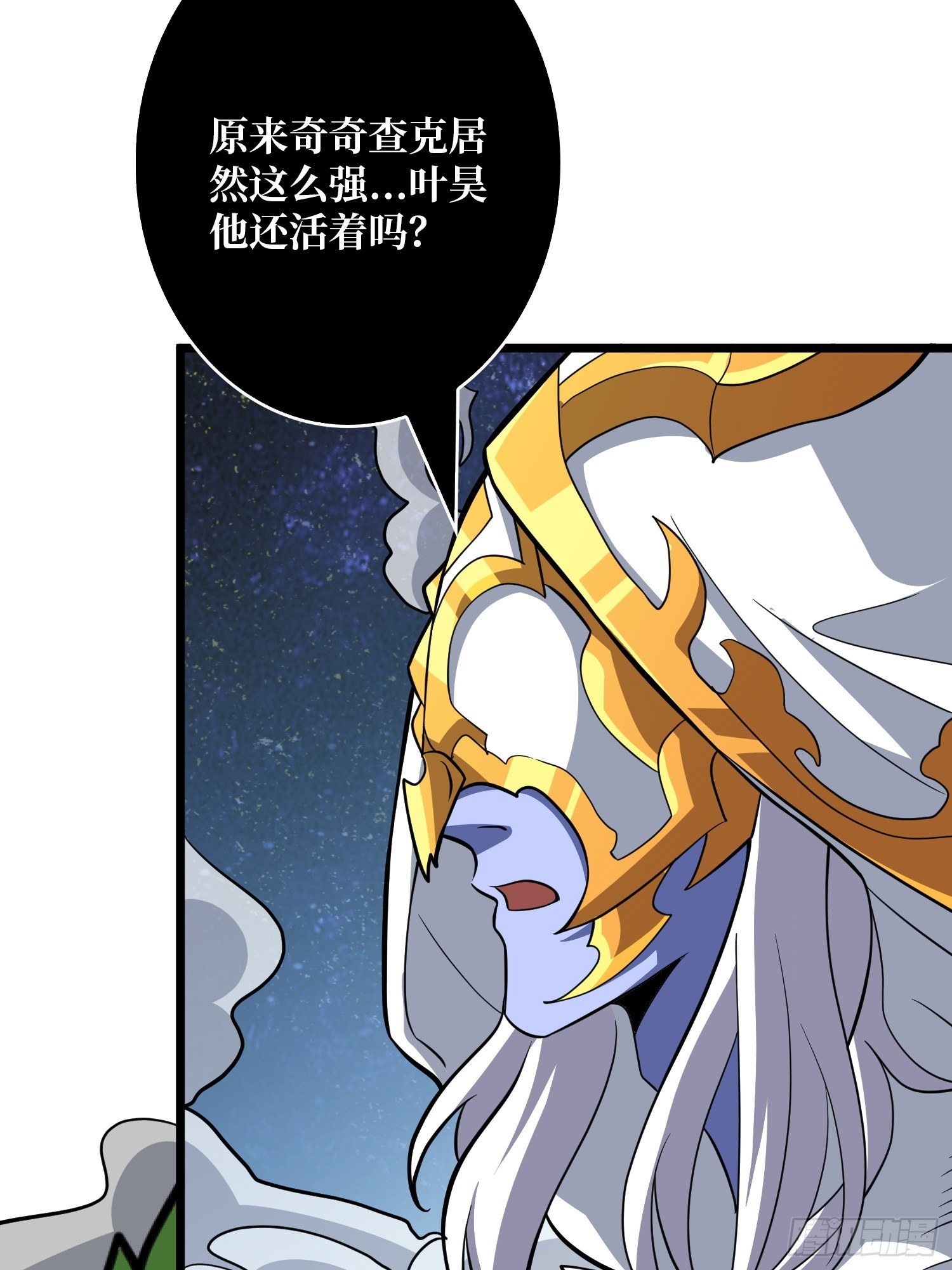🍕开局就有王者账号 星界缚锁 第32页