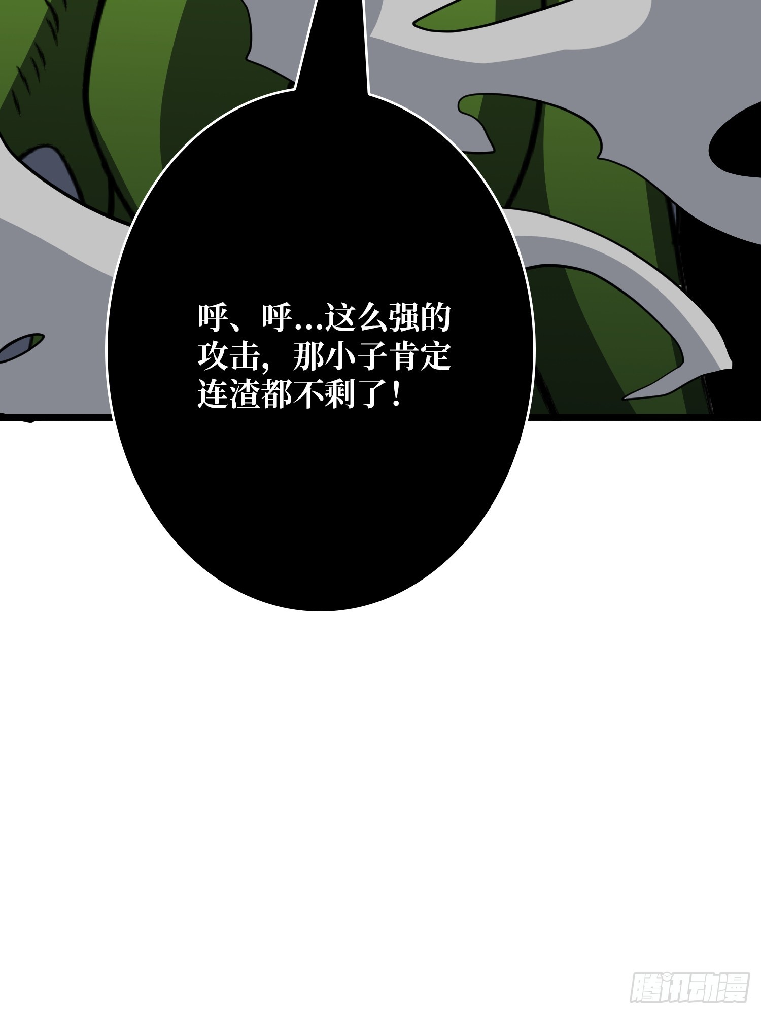 🍕开局就有王者账号 星界缚锁 第35页