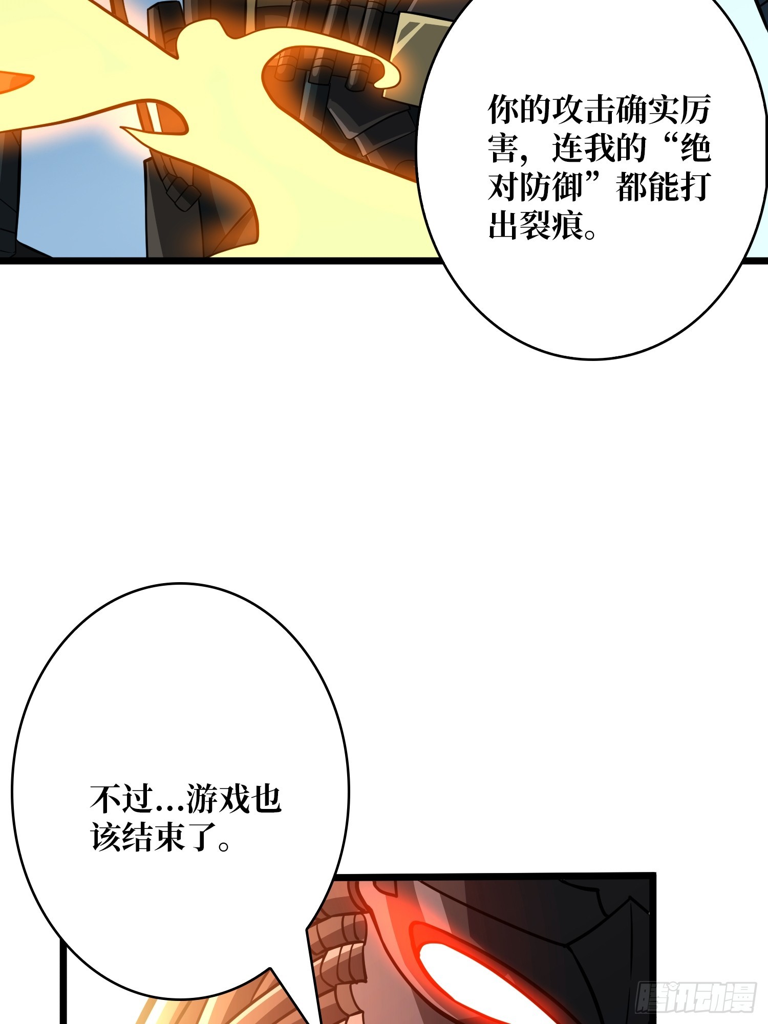 🍕开局就有王者账号 星界缚锁 第43页