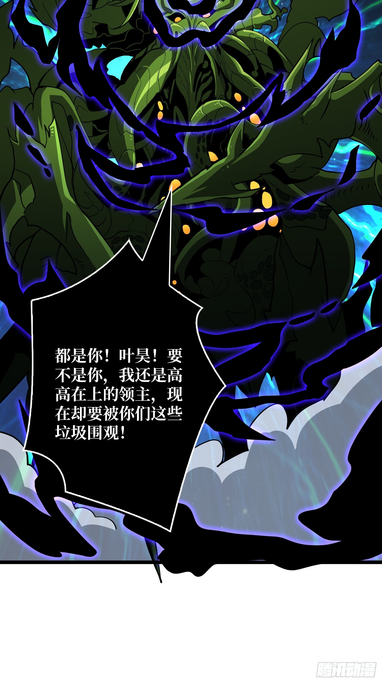 🍕开局就有王者账号 星界缚锁 第6页