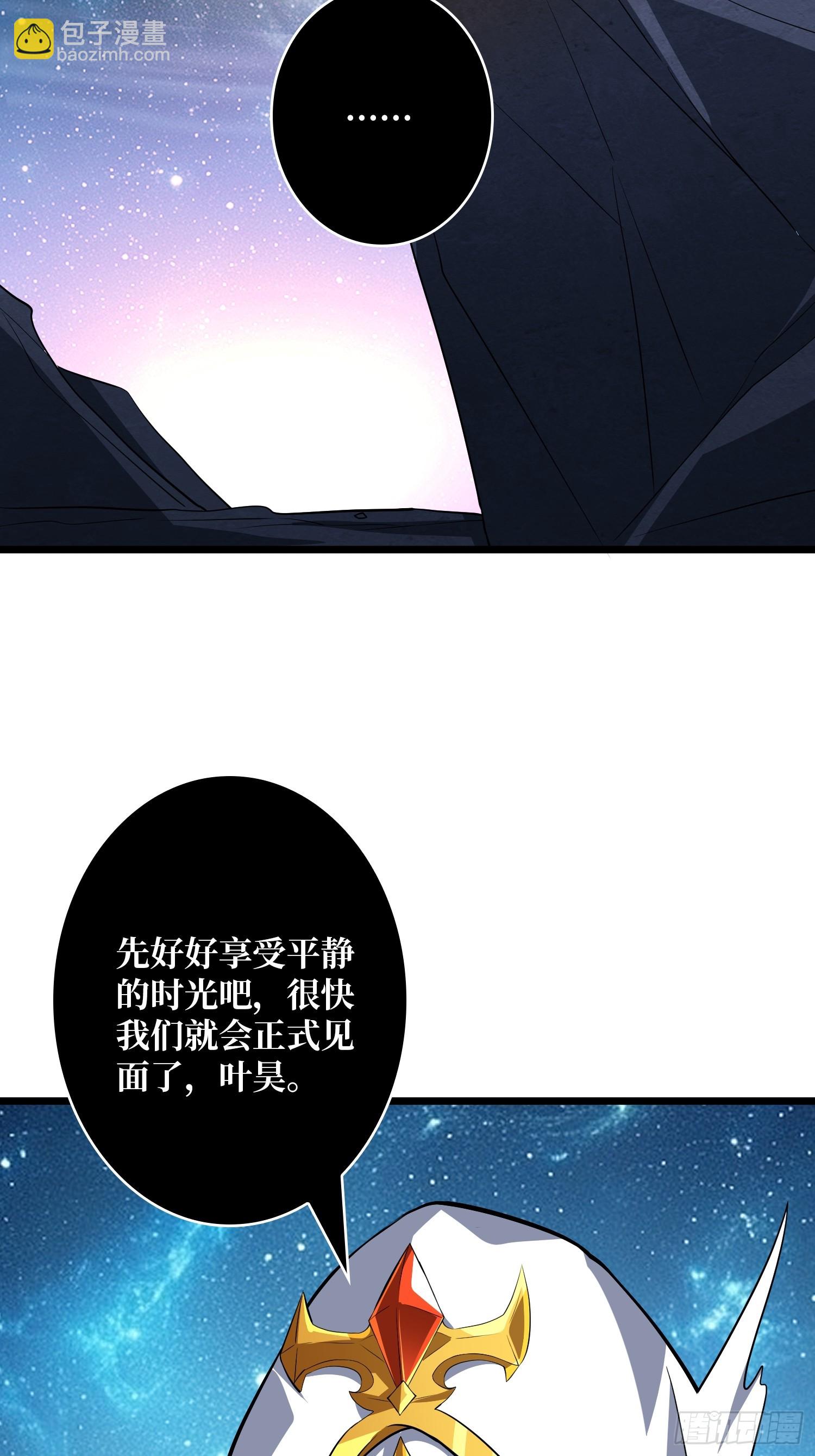 🍕开局就有王者账号 10亿！ 第21页