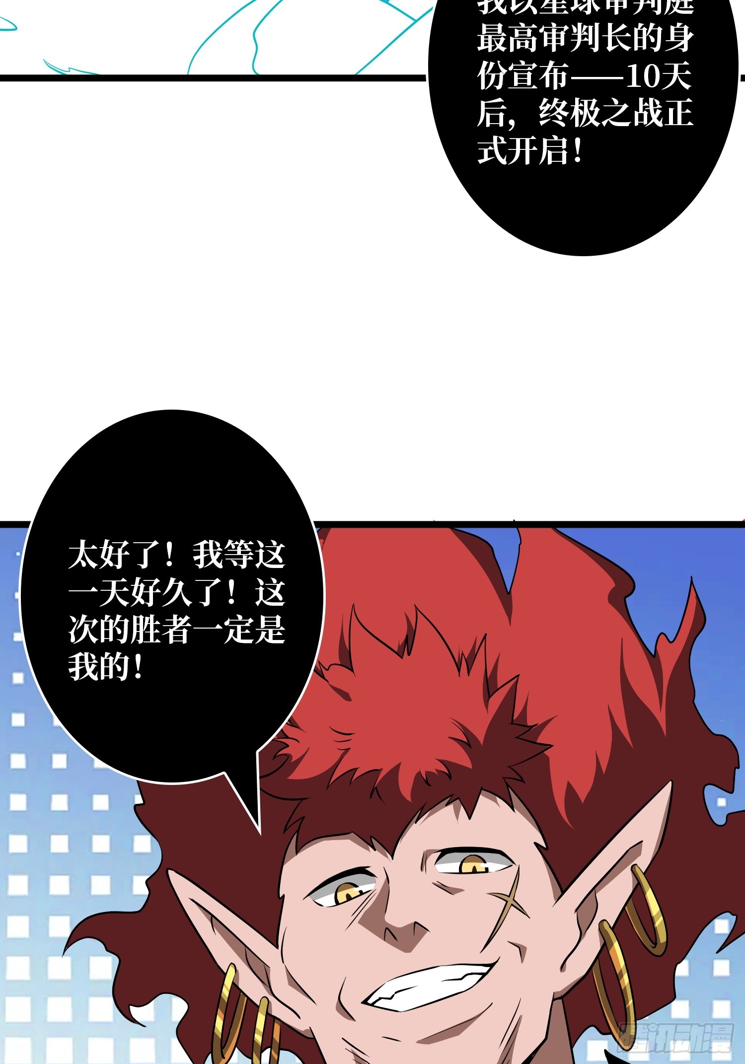 🍕开局就有王者账号 10亿！ 第29页