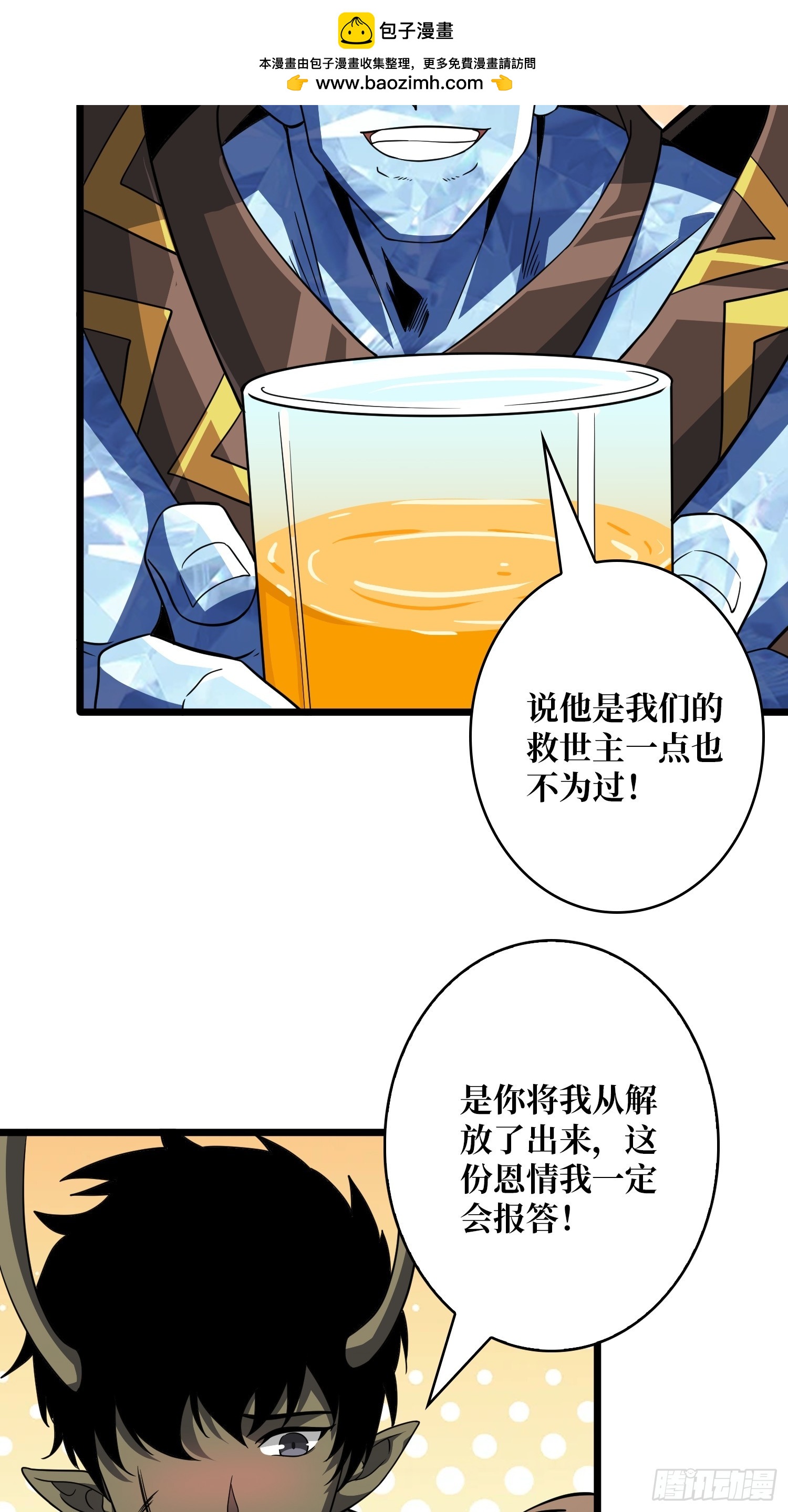 🍕开局就有王者账号 10亿！ 第5页