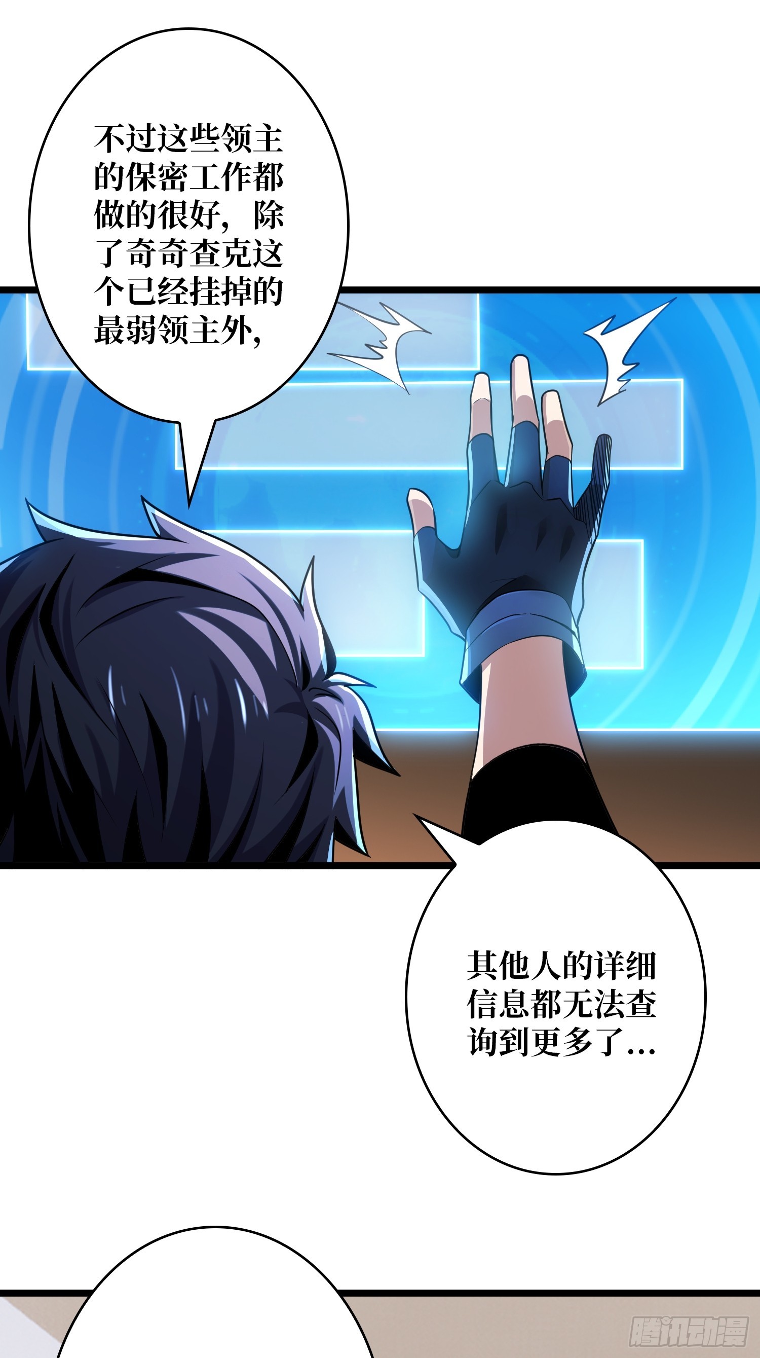 🍕开局就有王者账号 伙伴的下落 第25页