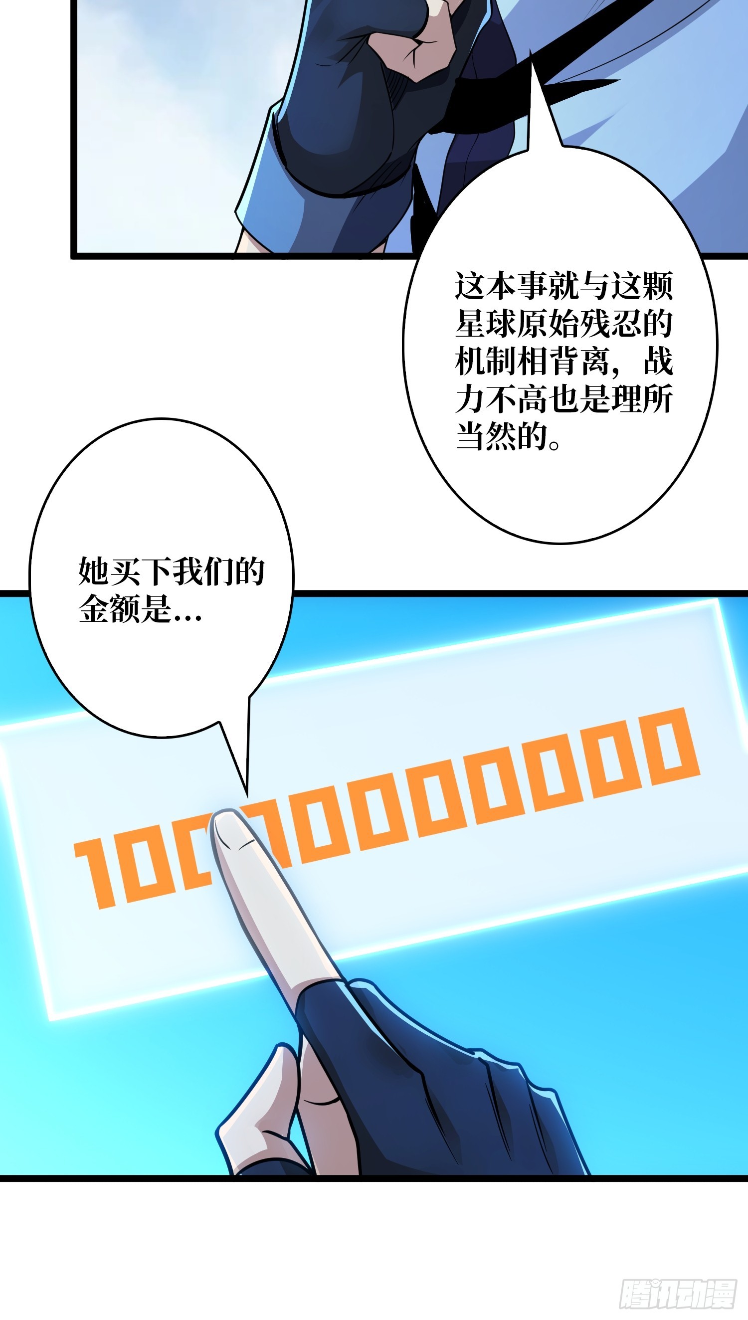 🍕开局就有王者账号 伙伴的下落 第31页