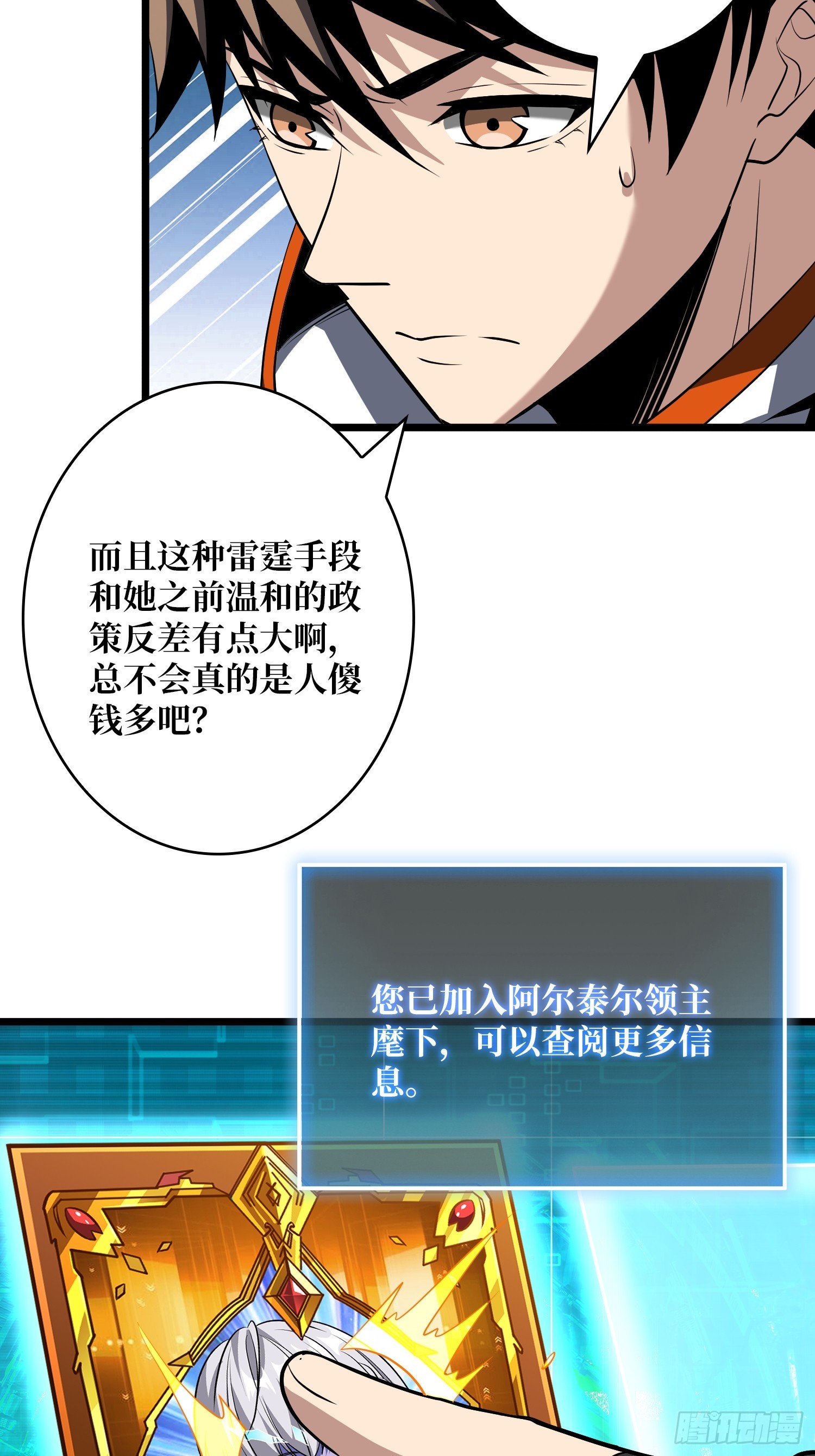 🍕开局就有王者账号 伙伴的下落 第34页