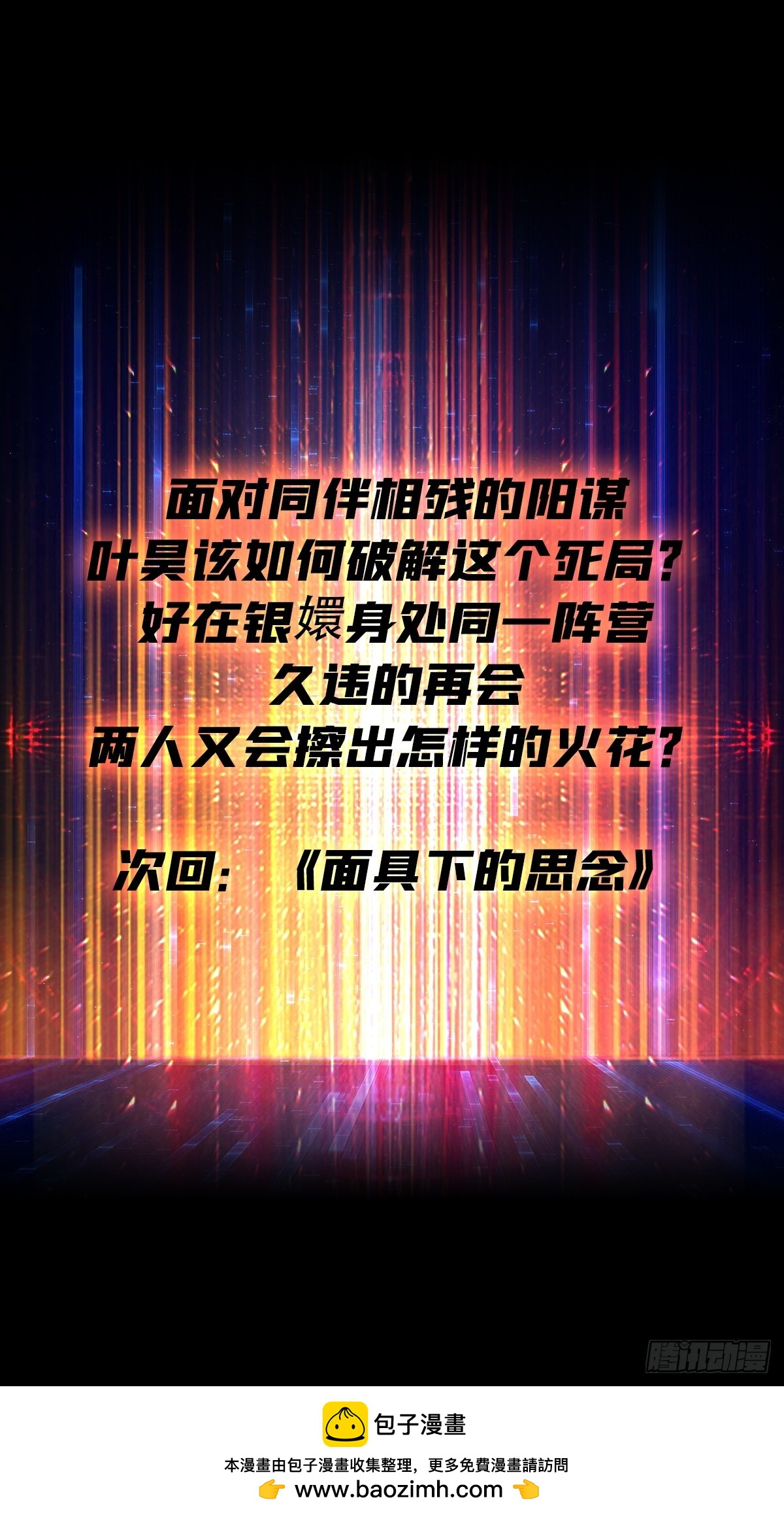 🍕开局就有王者账号 伙伴的下落 第44页