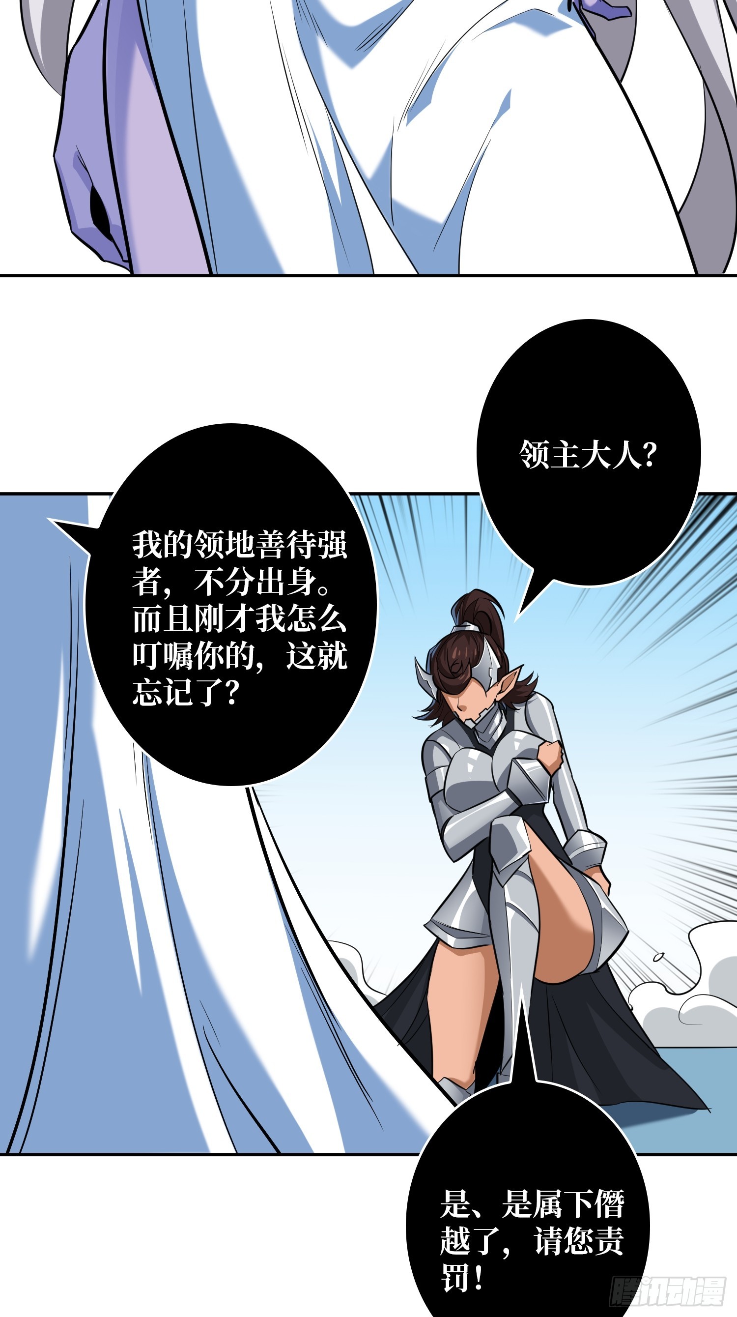 🍕开局就有王者账号 重逢的拥抱 第12页