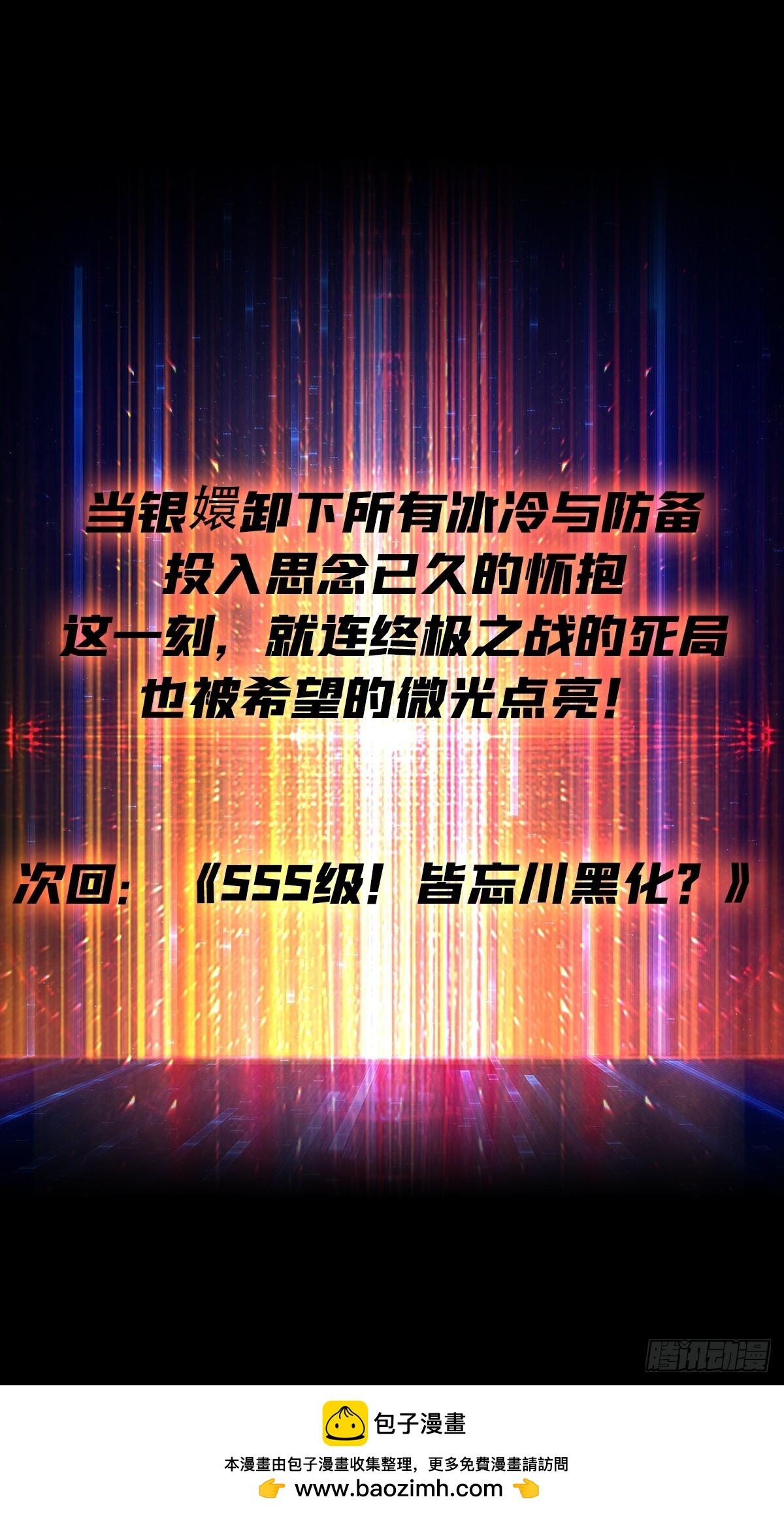 🍕开局就有王者账号 重逢的拥抱 第44页