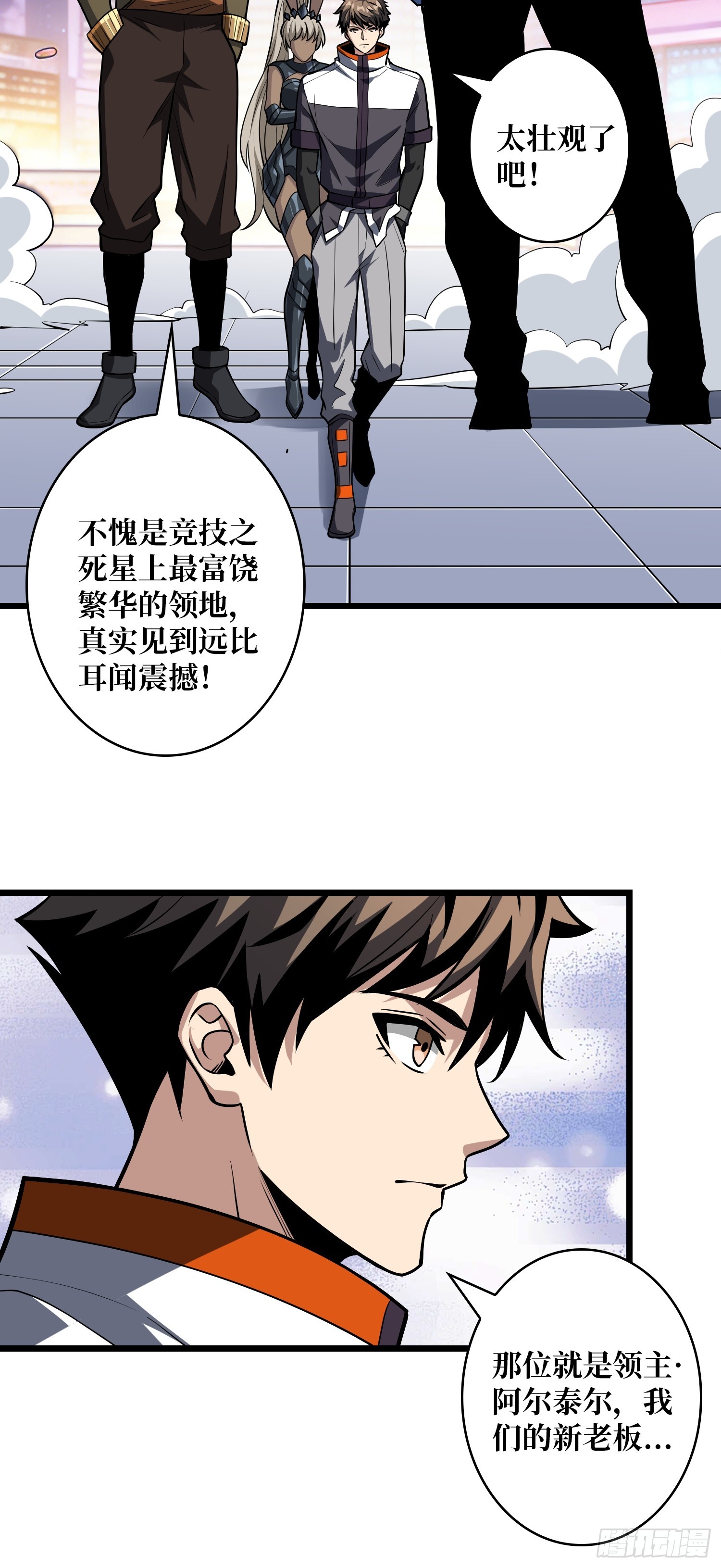 🍕开局就有王者账号 重逢的拥抱 第7页