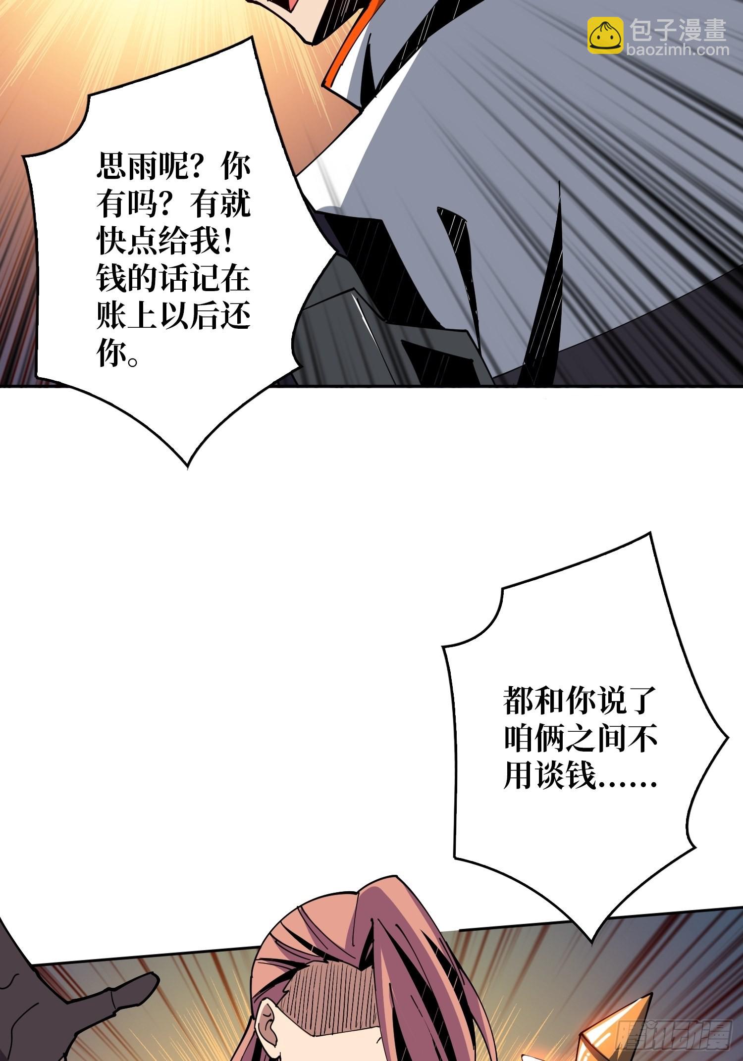 🍕开局就有王者账号 反水 第11页