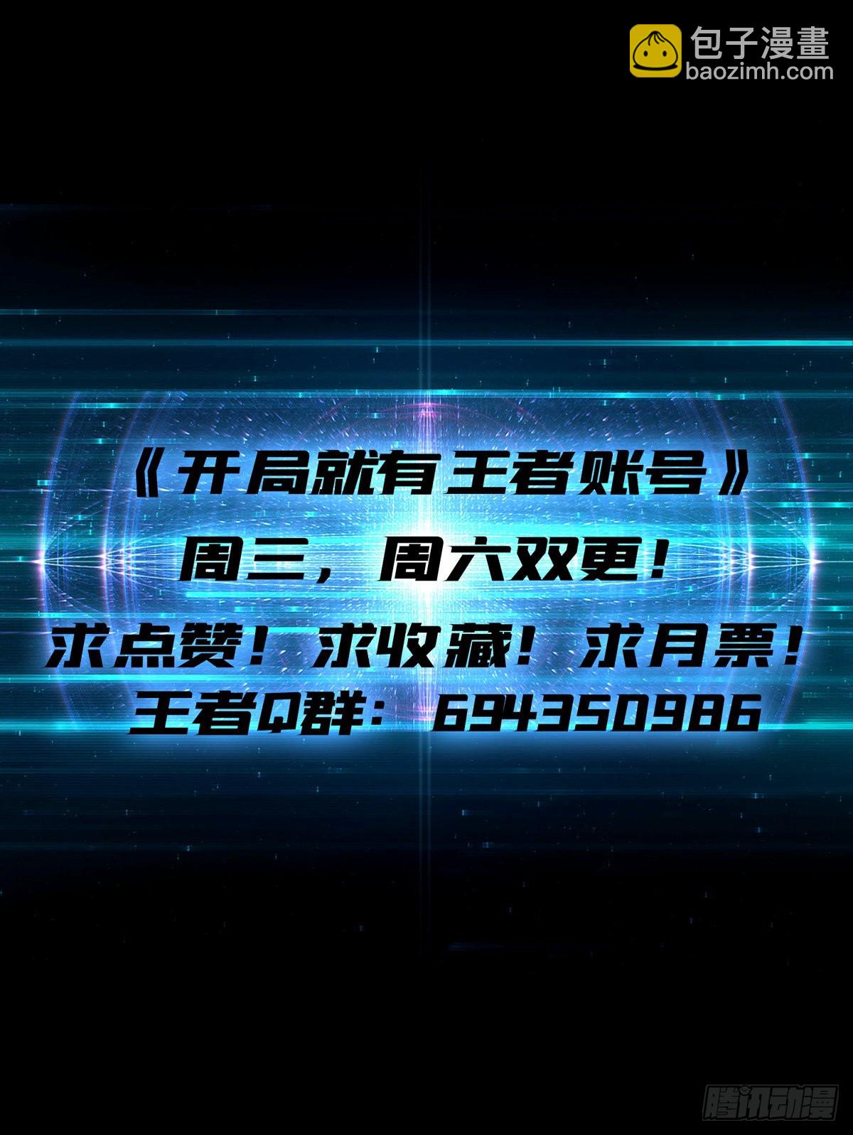 🍕开局就有王者账号 反水 第49页