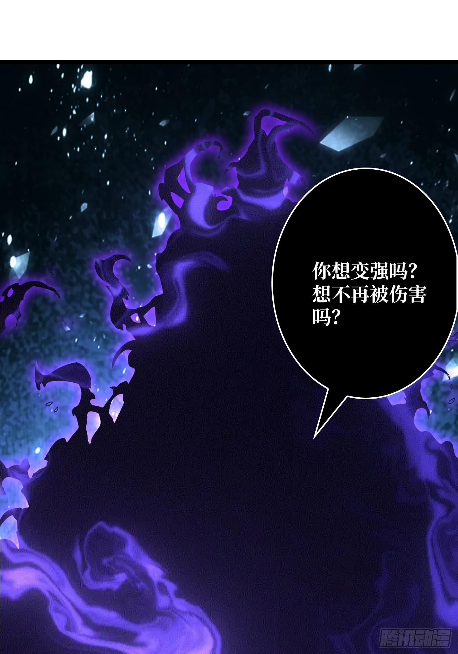 🍕开局就有王者账号 黑暗的诱惑 第17页