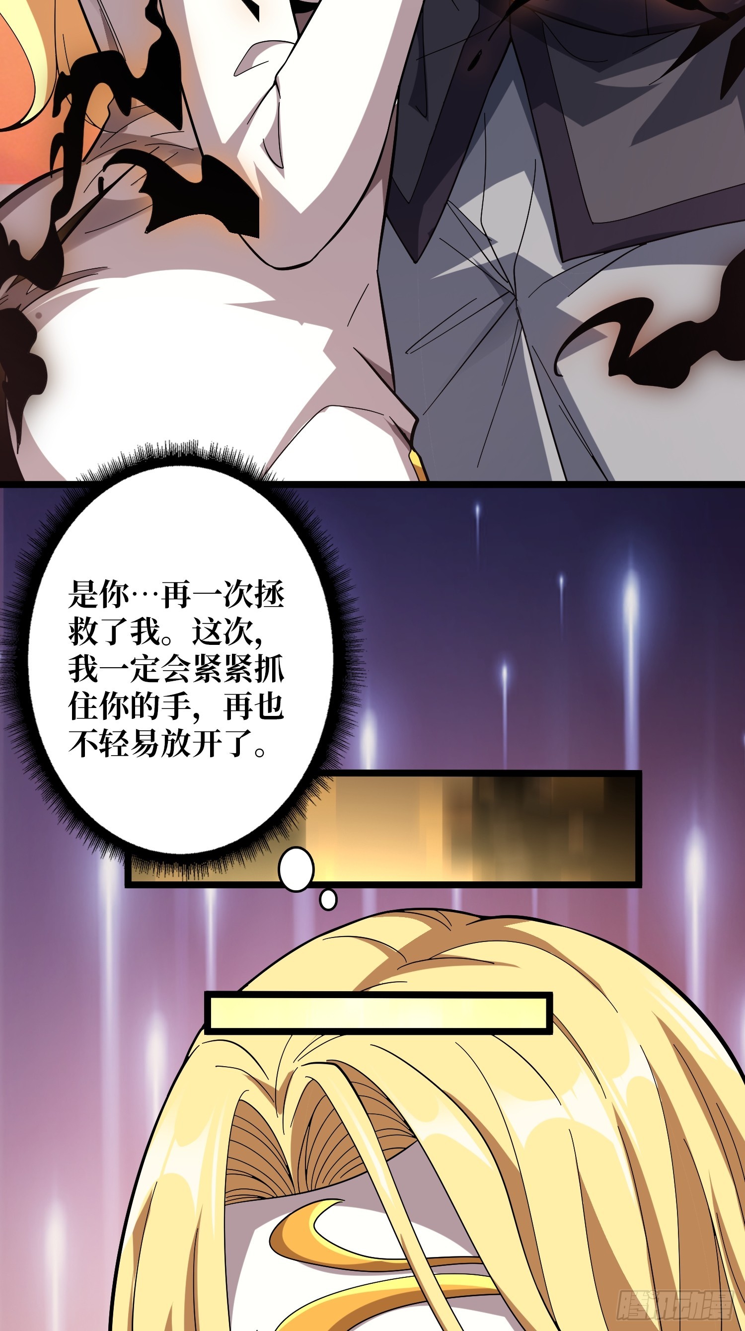 🍕开局就有王者账号 黑暗的诱惑 第27页