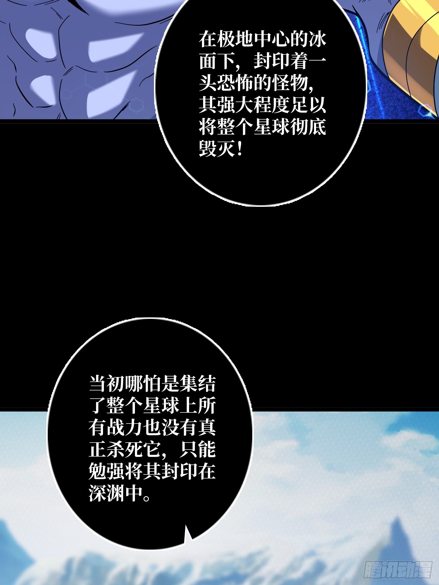 🍕开局就有王者账号 黑暗的诱惑 第36页