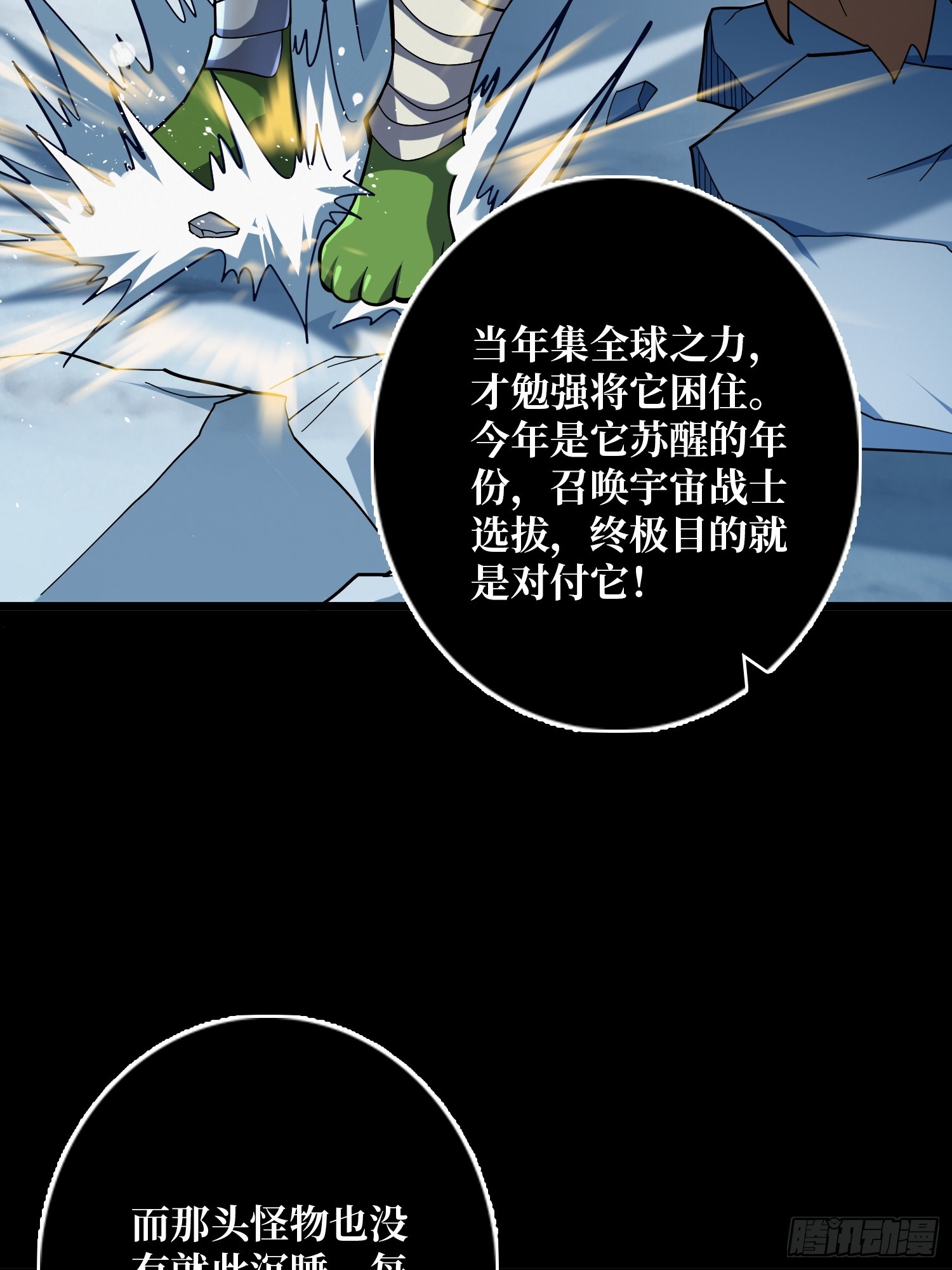 🍕开局就有王者账号 黑暗的诱惑 第38页
