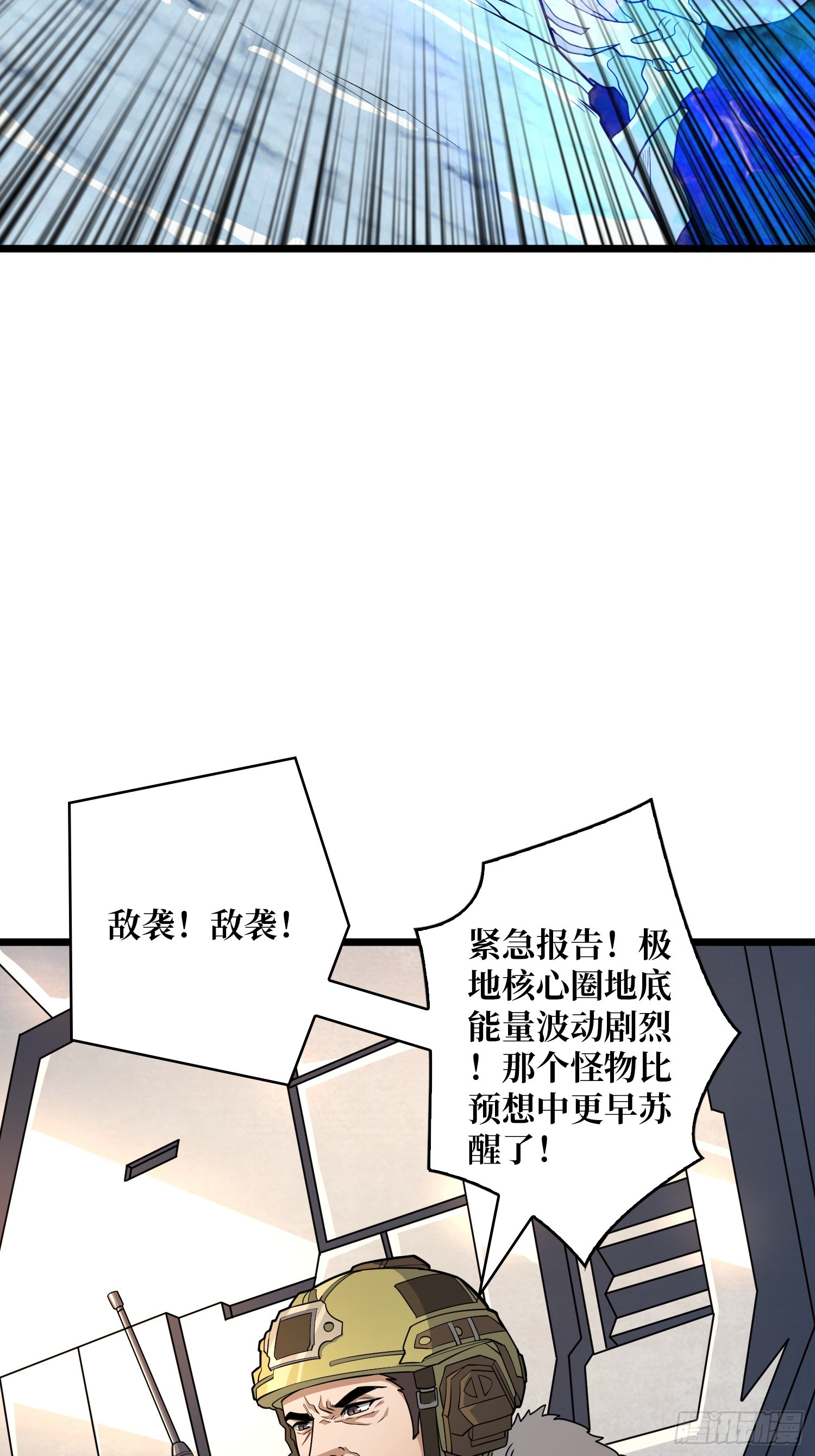 🍕开局就有王者账号 绝境、反击！ 第19页