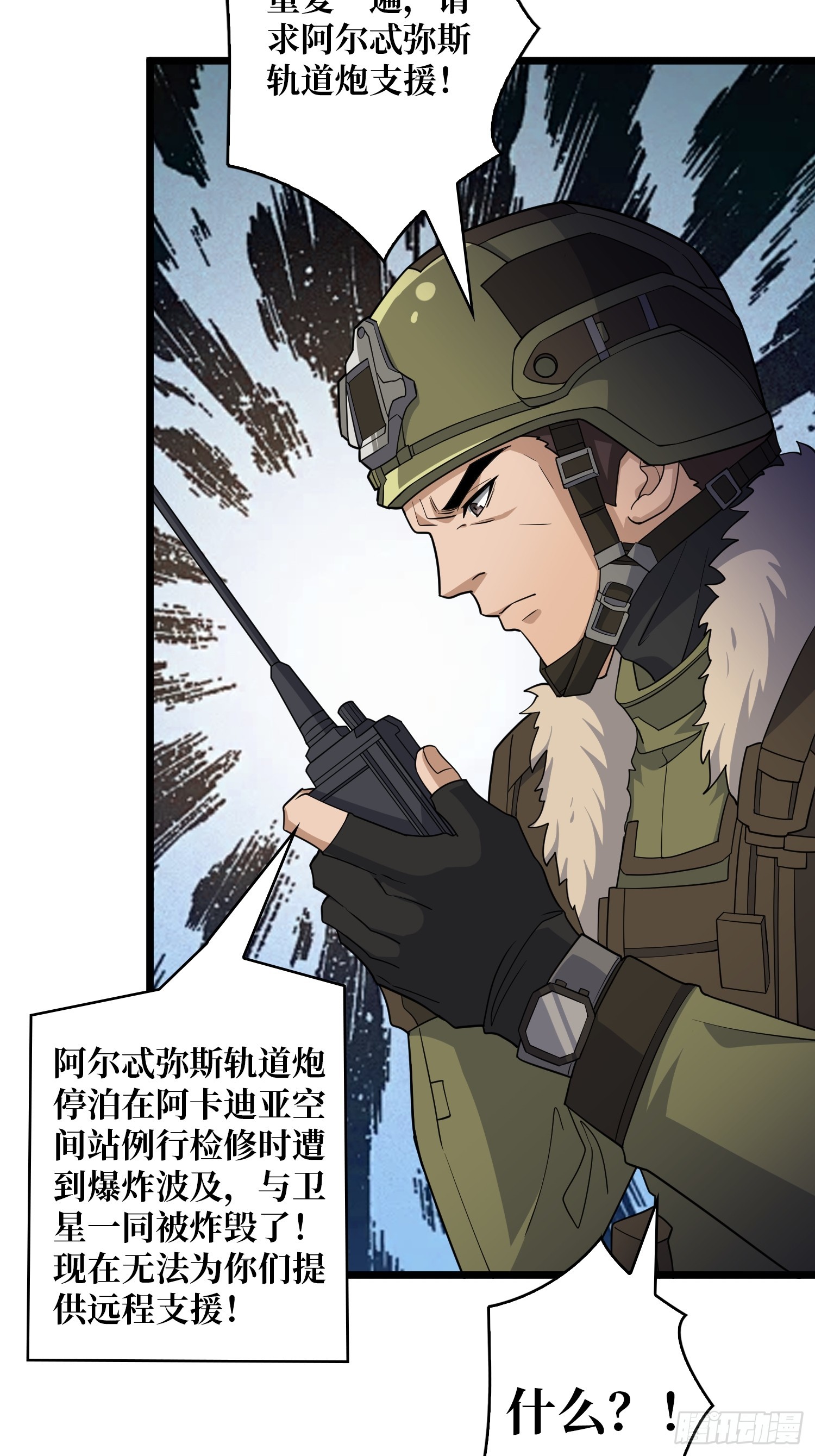 🍕开局就有王者账号 绝境、反击！ 第21页