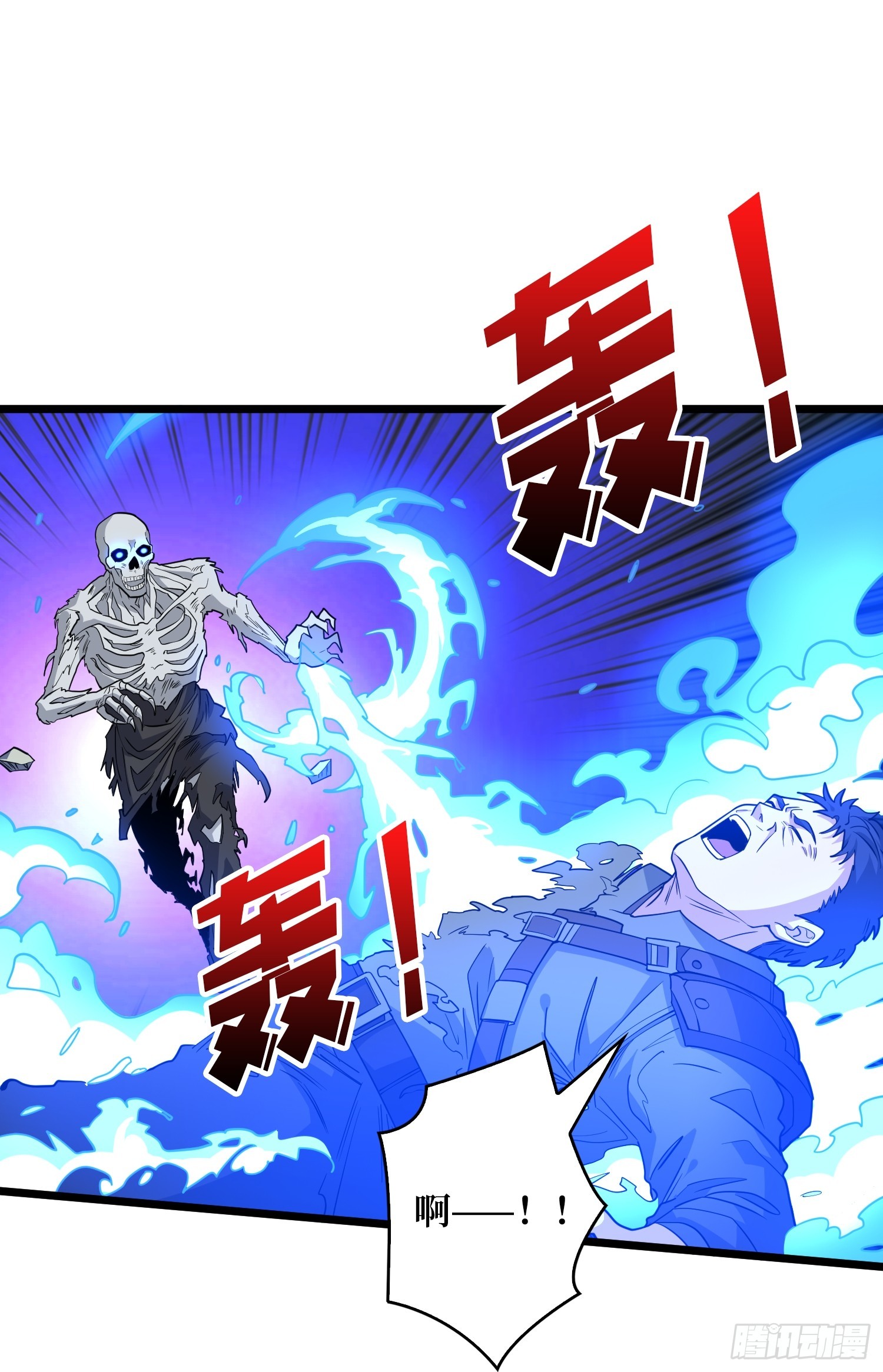 🍕开局就有王者账号 绝境、反击！ 第25页