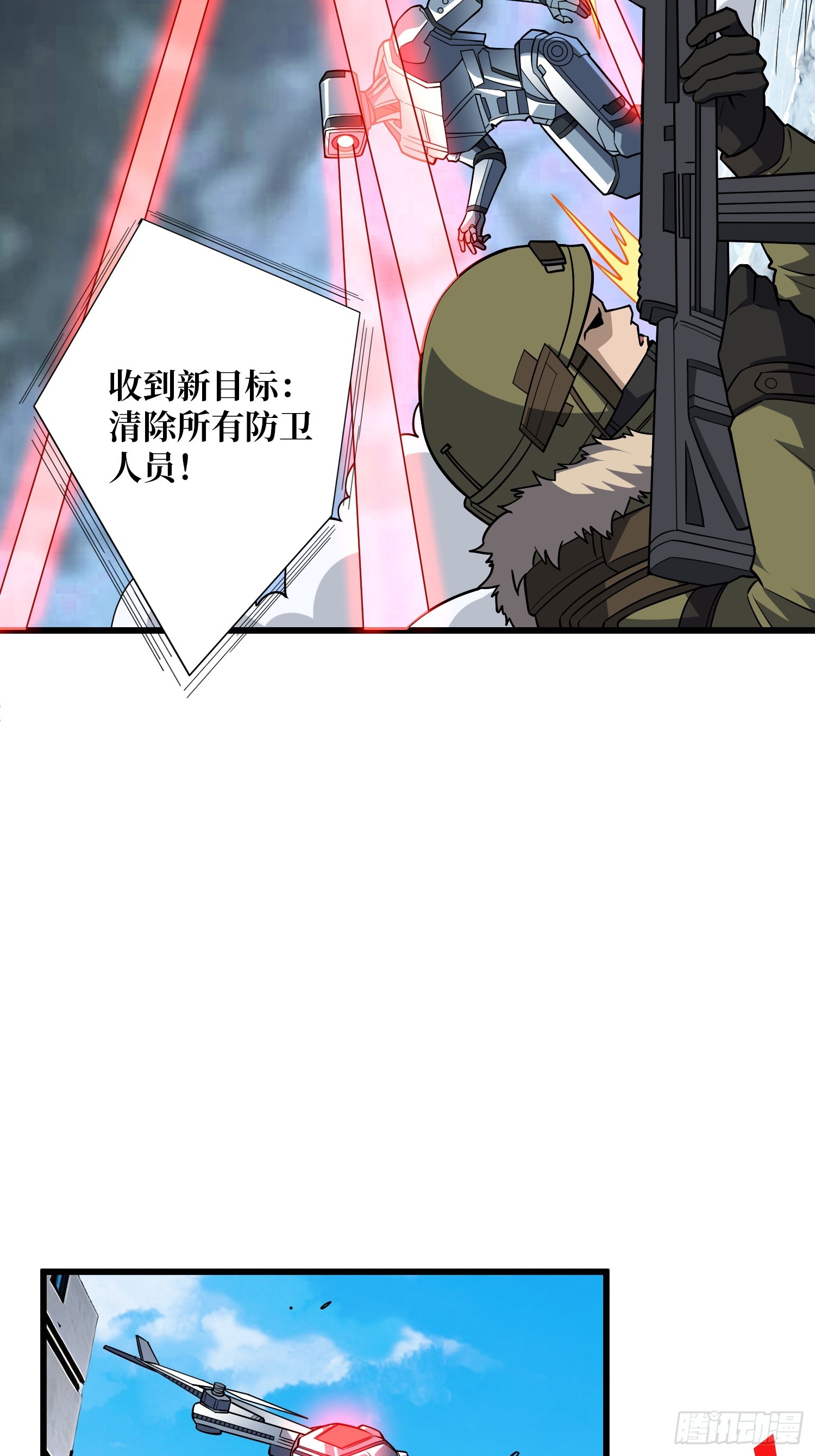 🍕开局就有王者账号 绝境、反击！ 第30页