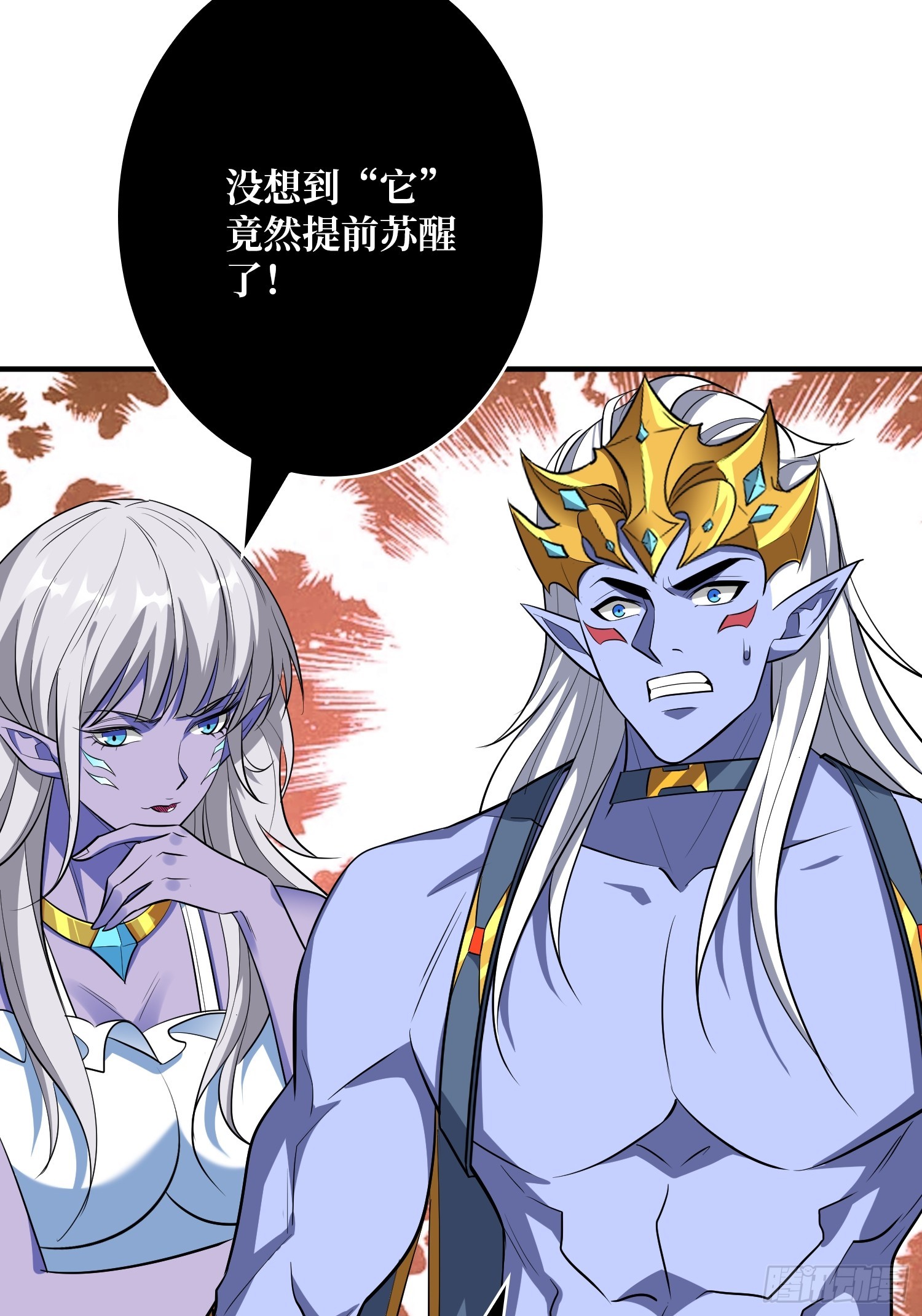 🍕开局就有王者账号 绝境、反击！ 第43页