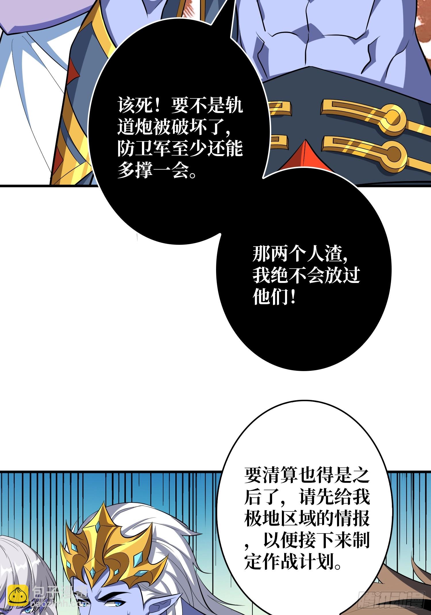 🍕开局就有王者账号 绝境、反击！ 第44页