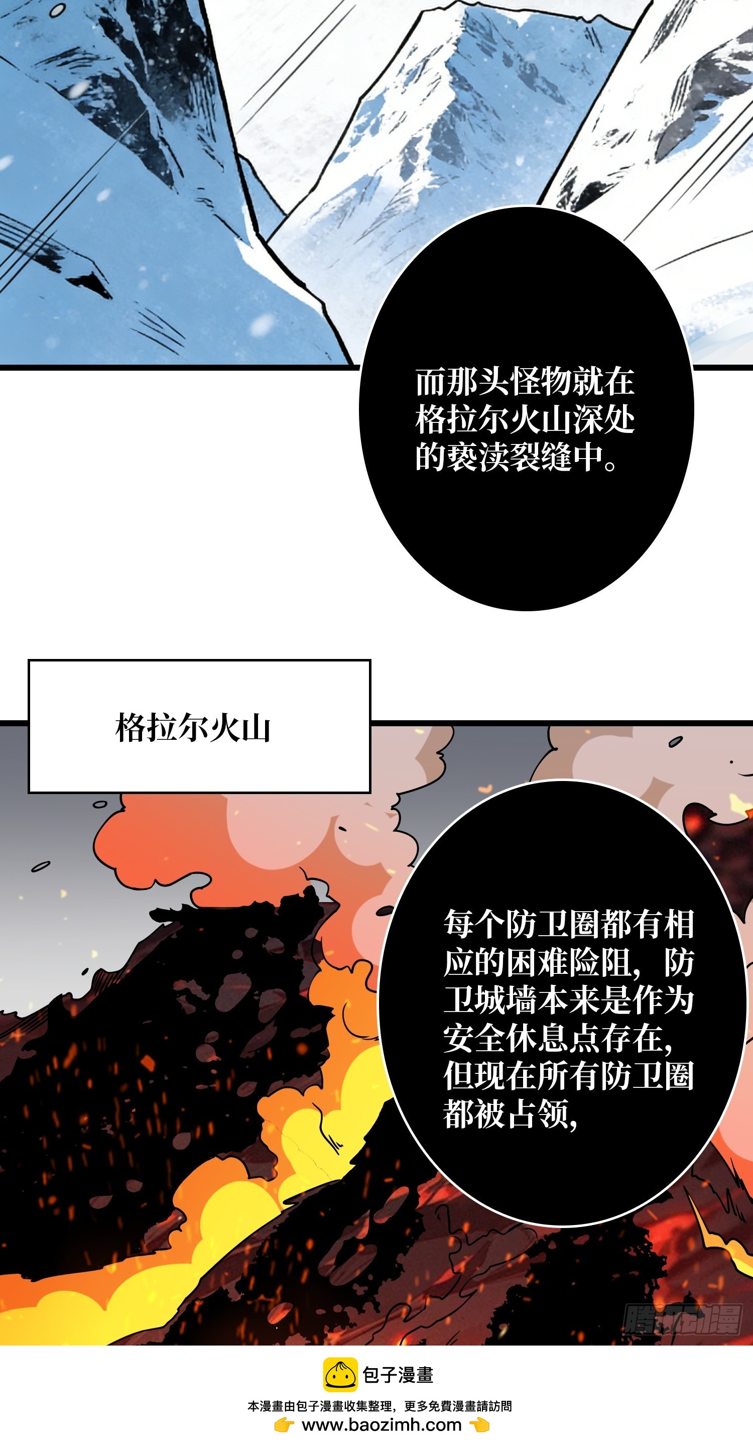 🍕开局就有王者账号 绝境、反击！ 第50页