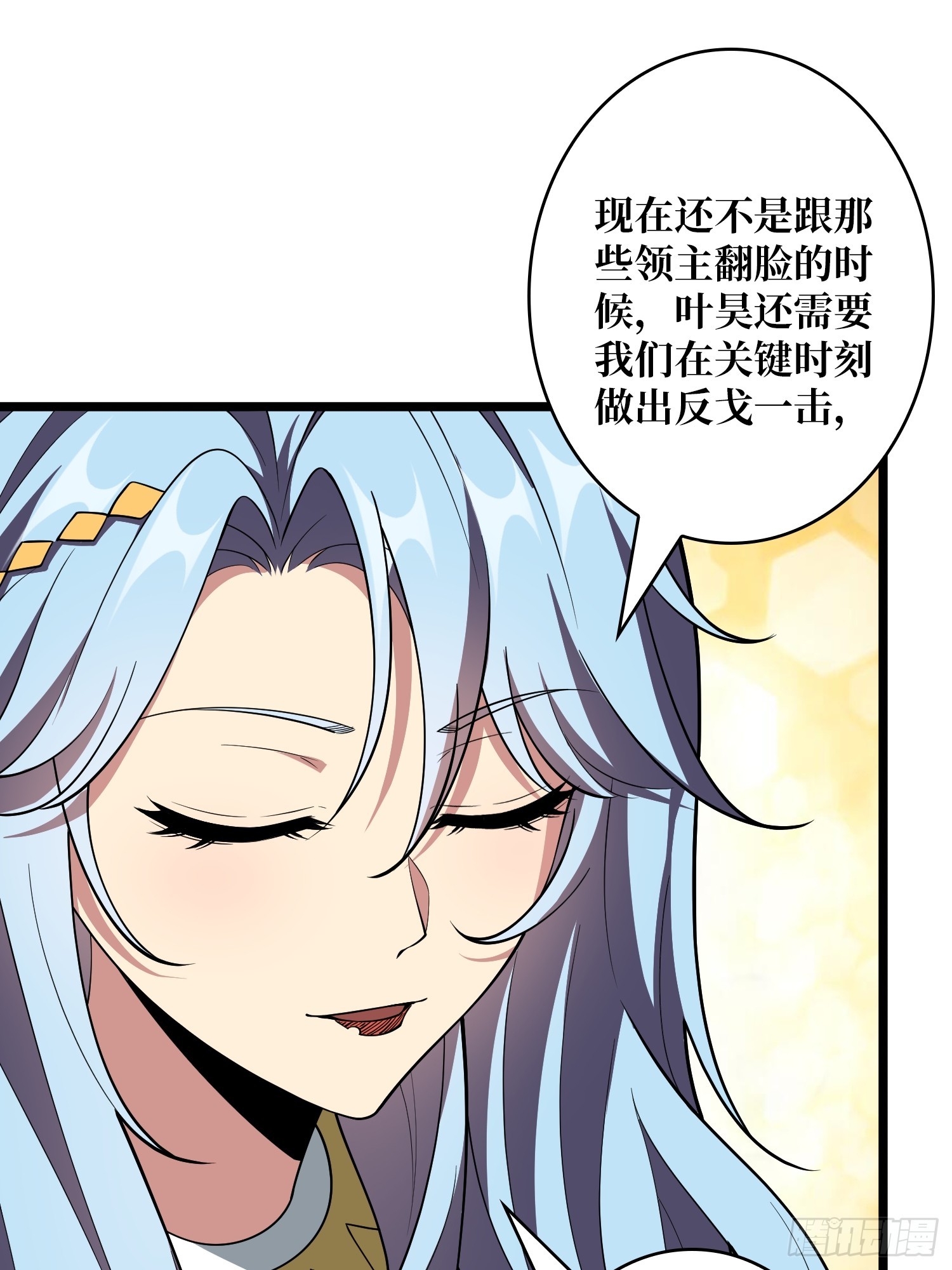🍕开局就有王者账号 相信他 第12页