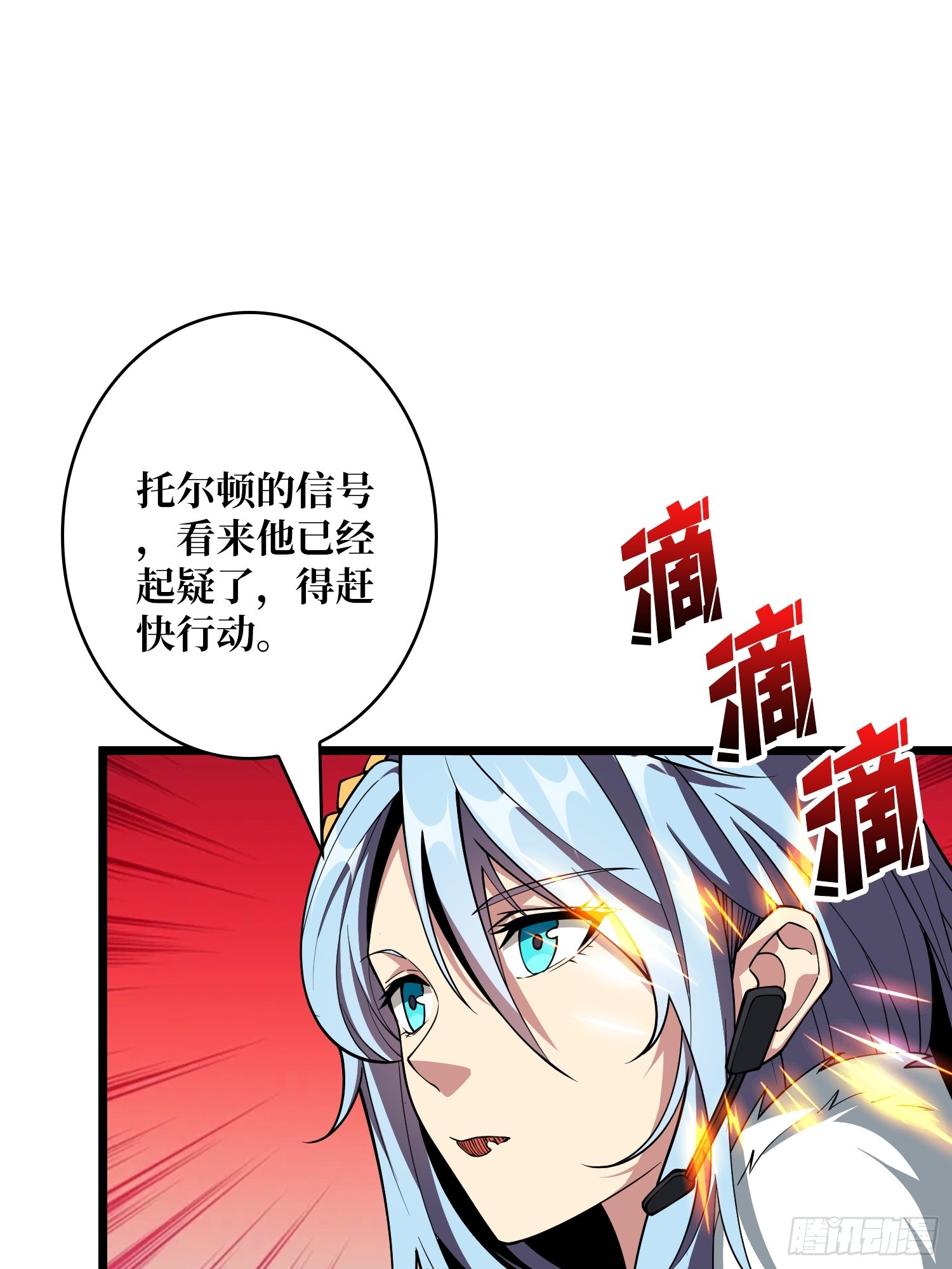 🍕开局就有王者账号 相信他 第16页