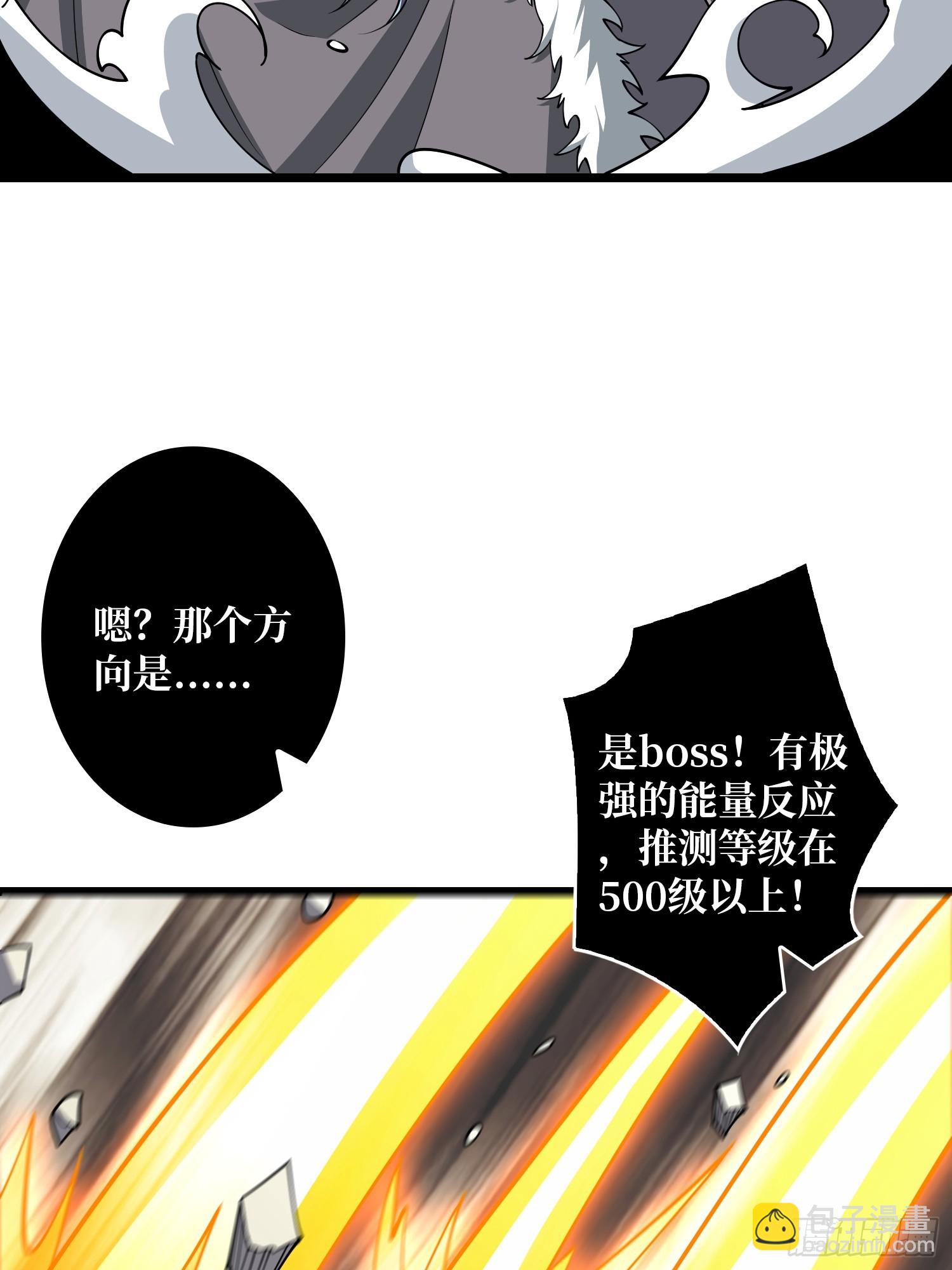 🍕开局就有王者账号 相信他 第19页