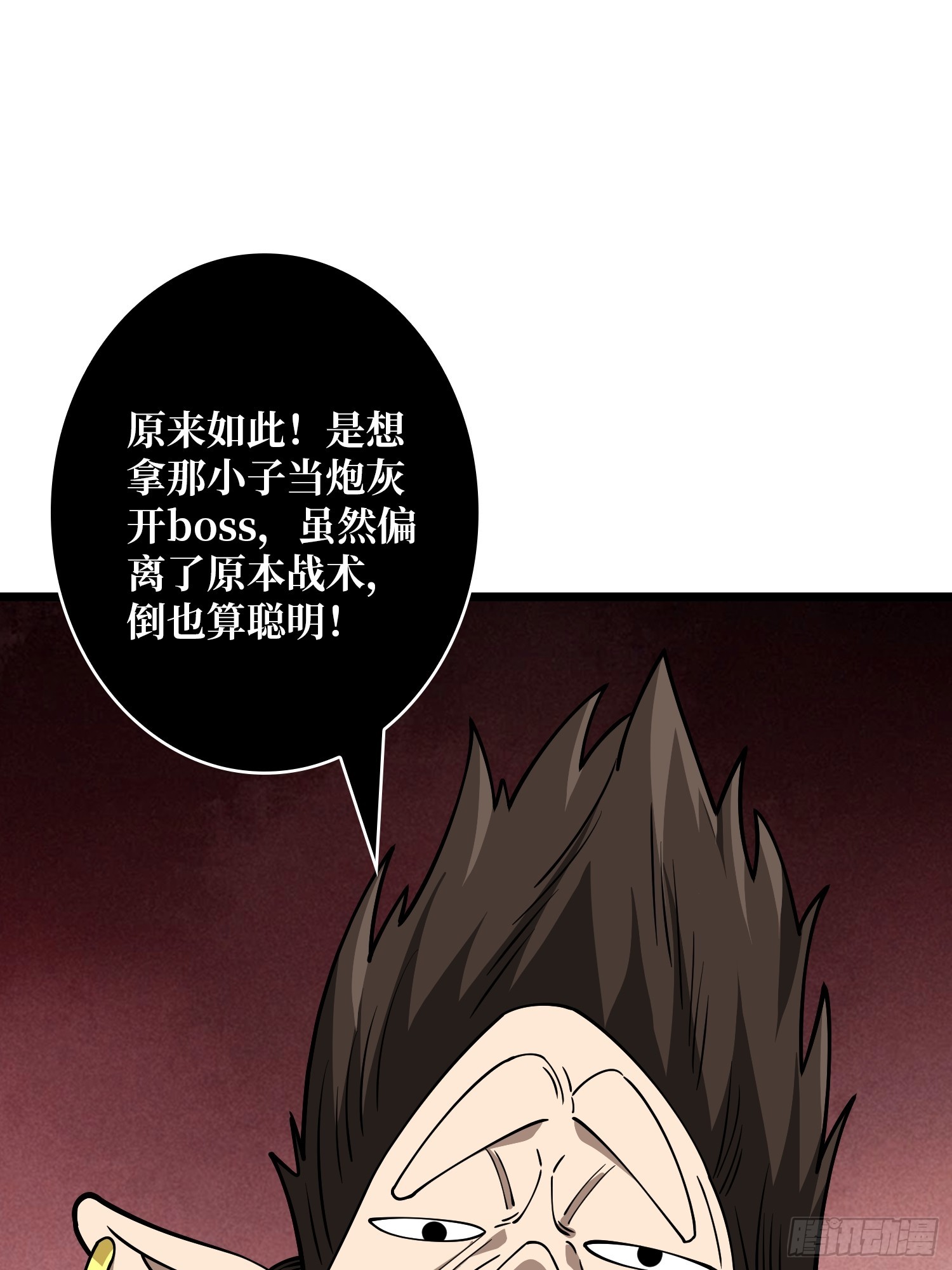 🍕开局就有王者账号 相信他 第21页