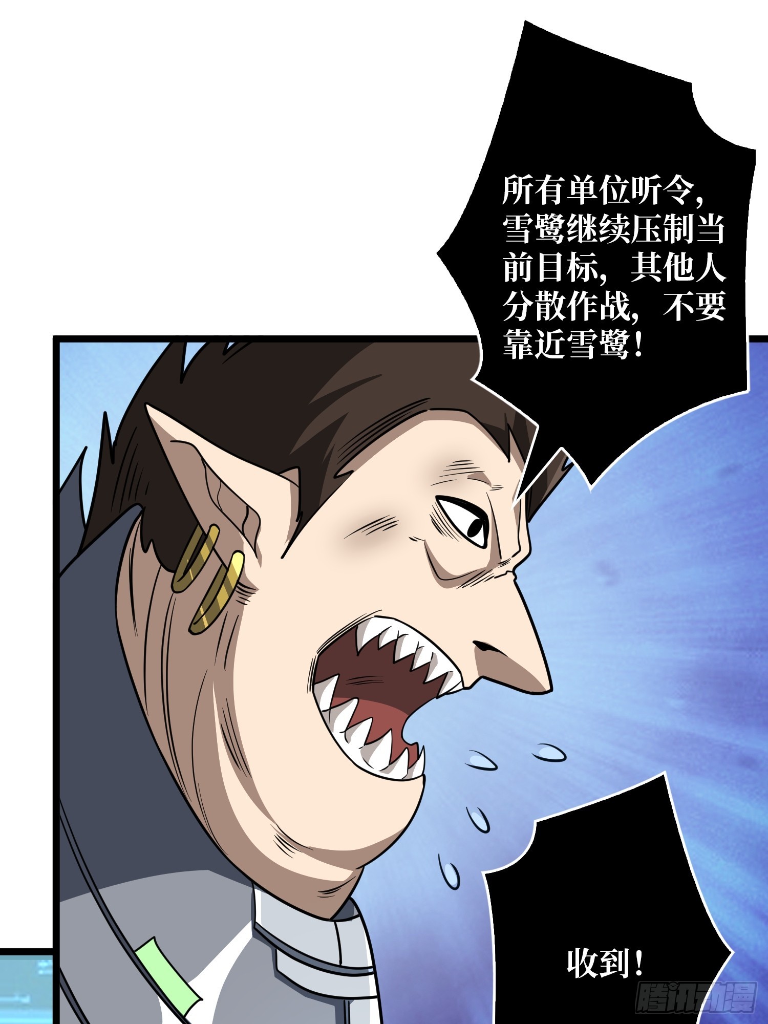 🍕开局就有王者账号 相信他 第23页