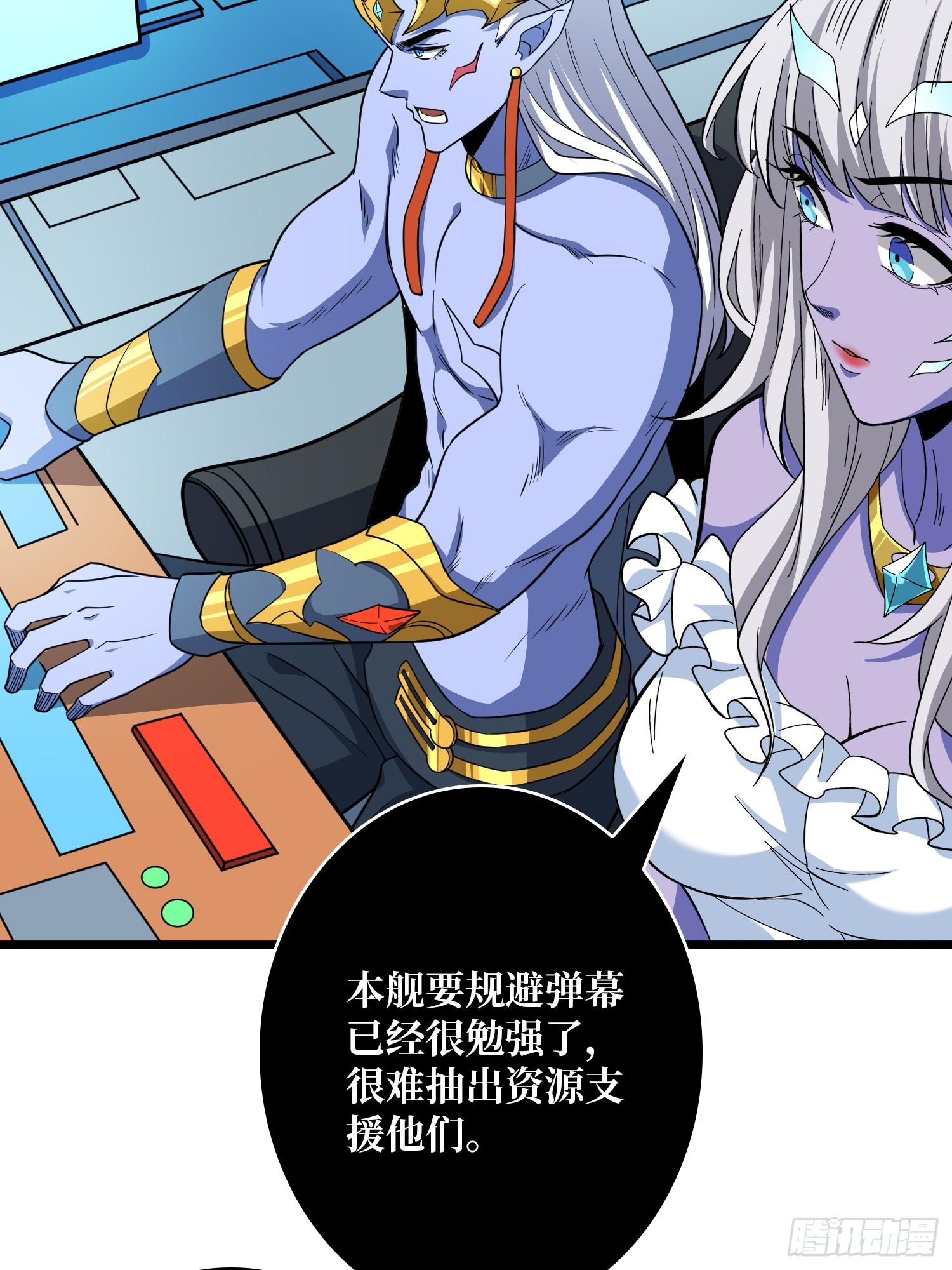 🍕开局就有王者账号 相信他 第26页