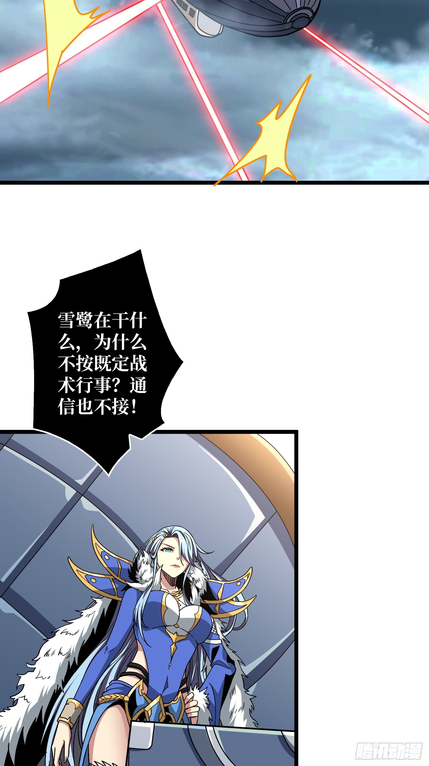 🍕开局就有王者账号 相信他 第4页