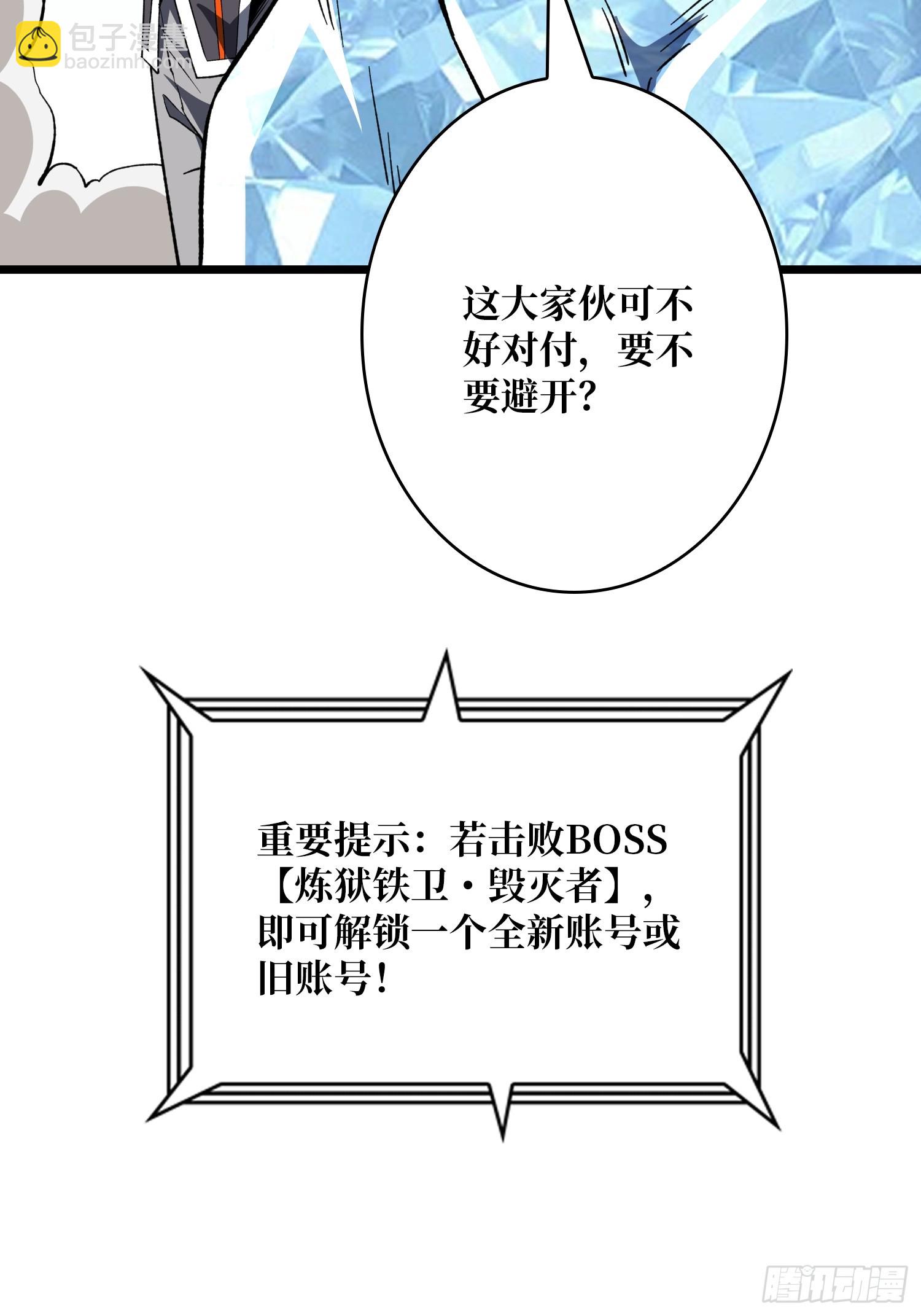 🍕开局就有王者账号 相信他 第41页