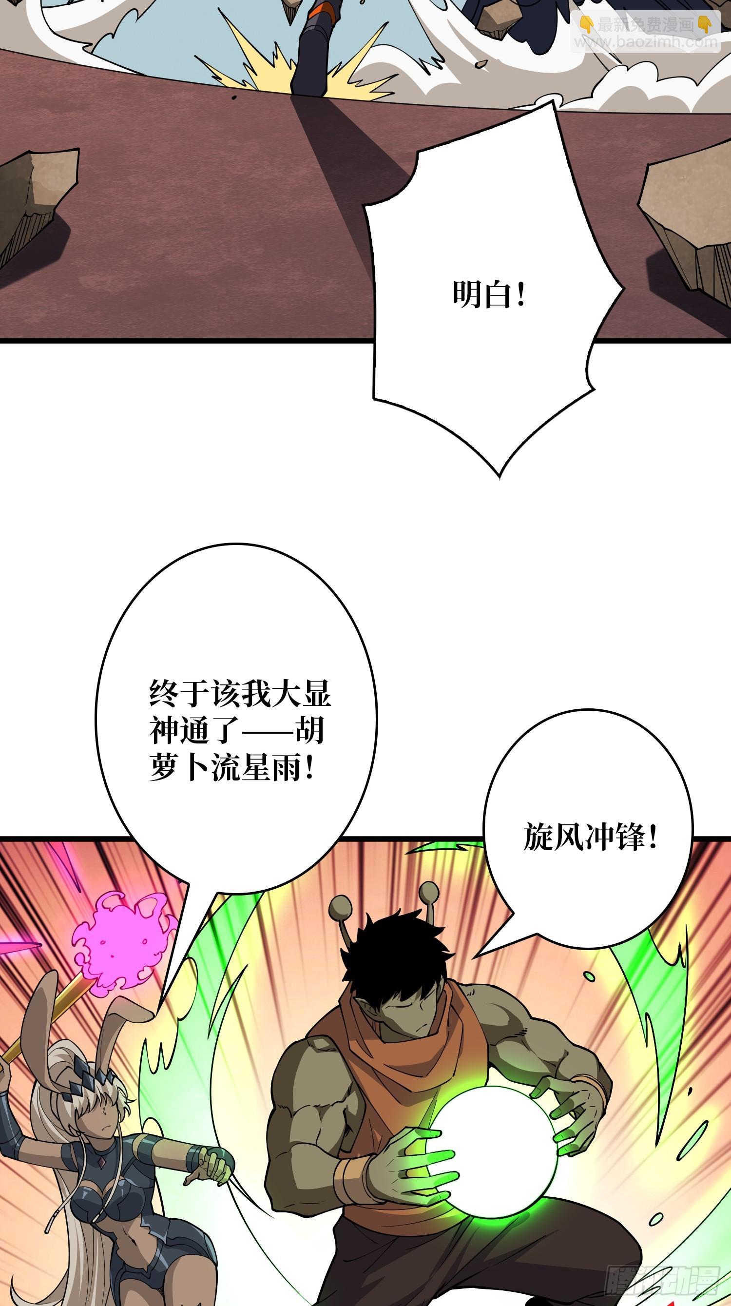 🍕开局就有王者账号 相信他 第44页