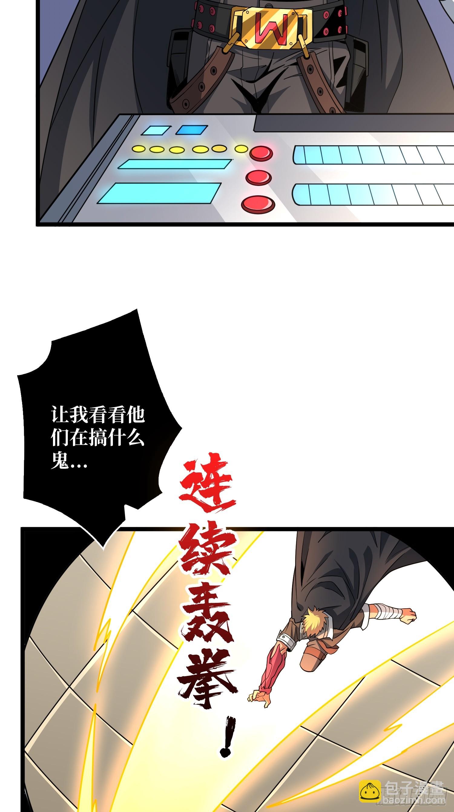 🍕开局就有王者账号 相信他 第6页