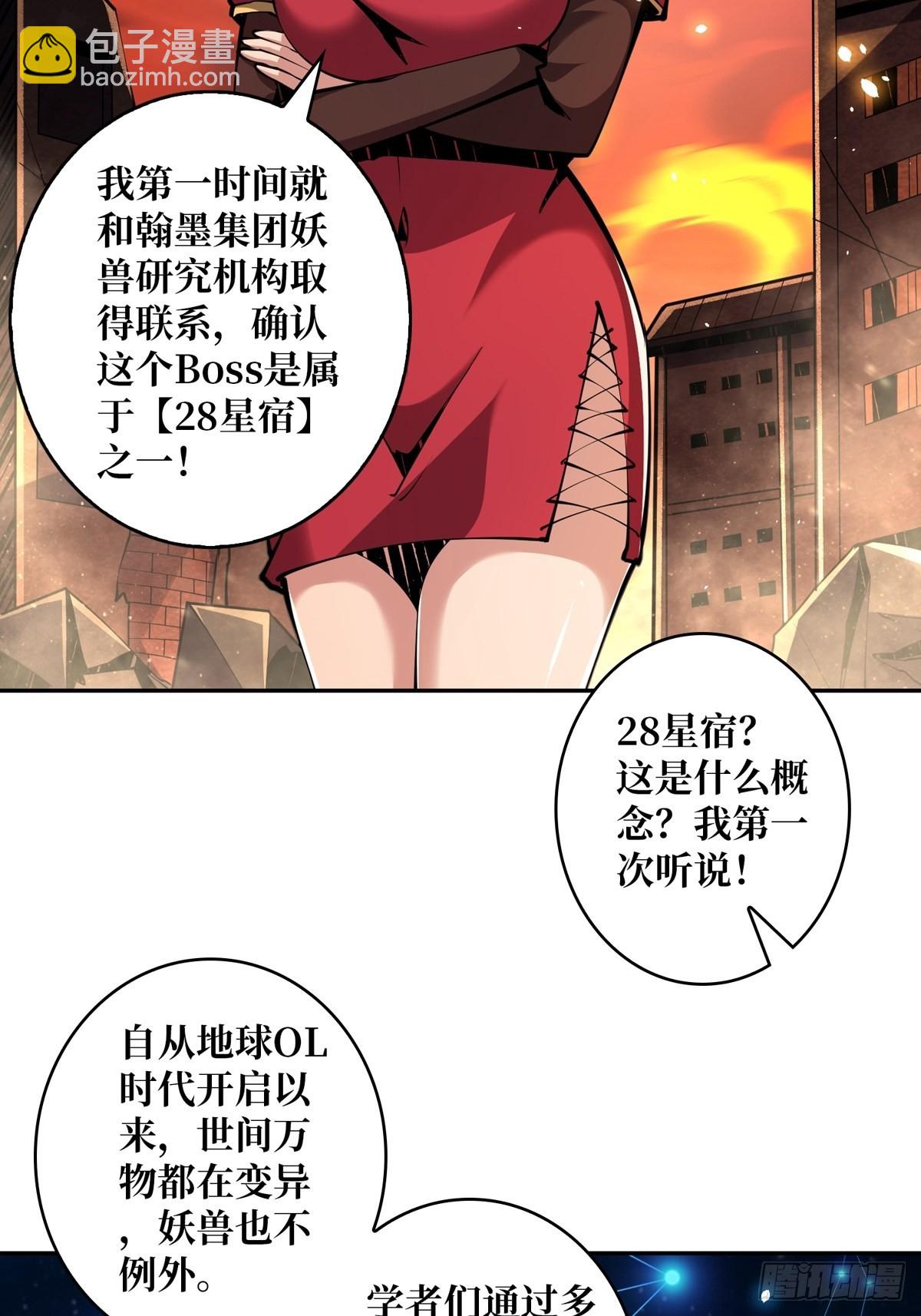 🍕开局就有王者账号 死亡凝视 第19页