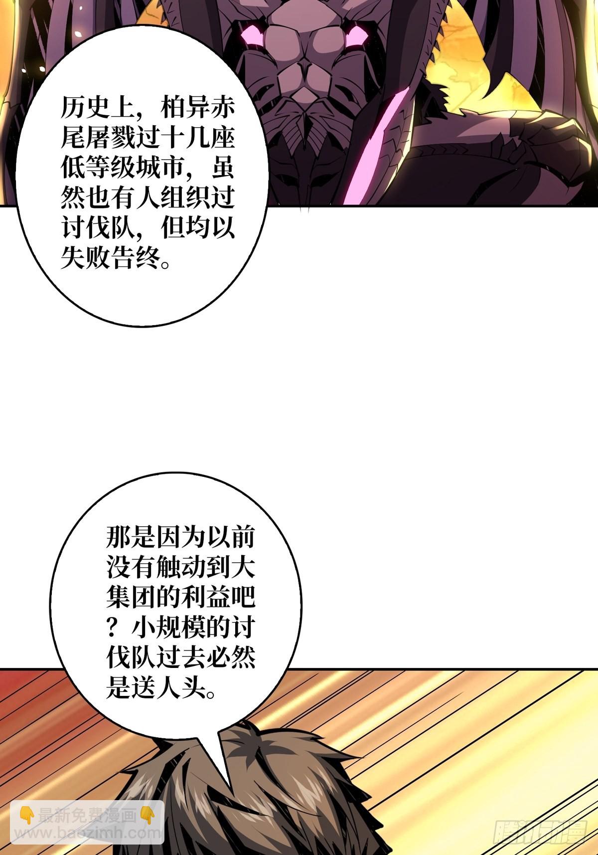 🍕开局就有王者账号 死亡凝视 第23页