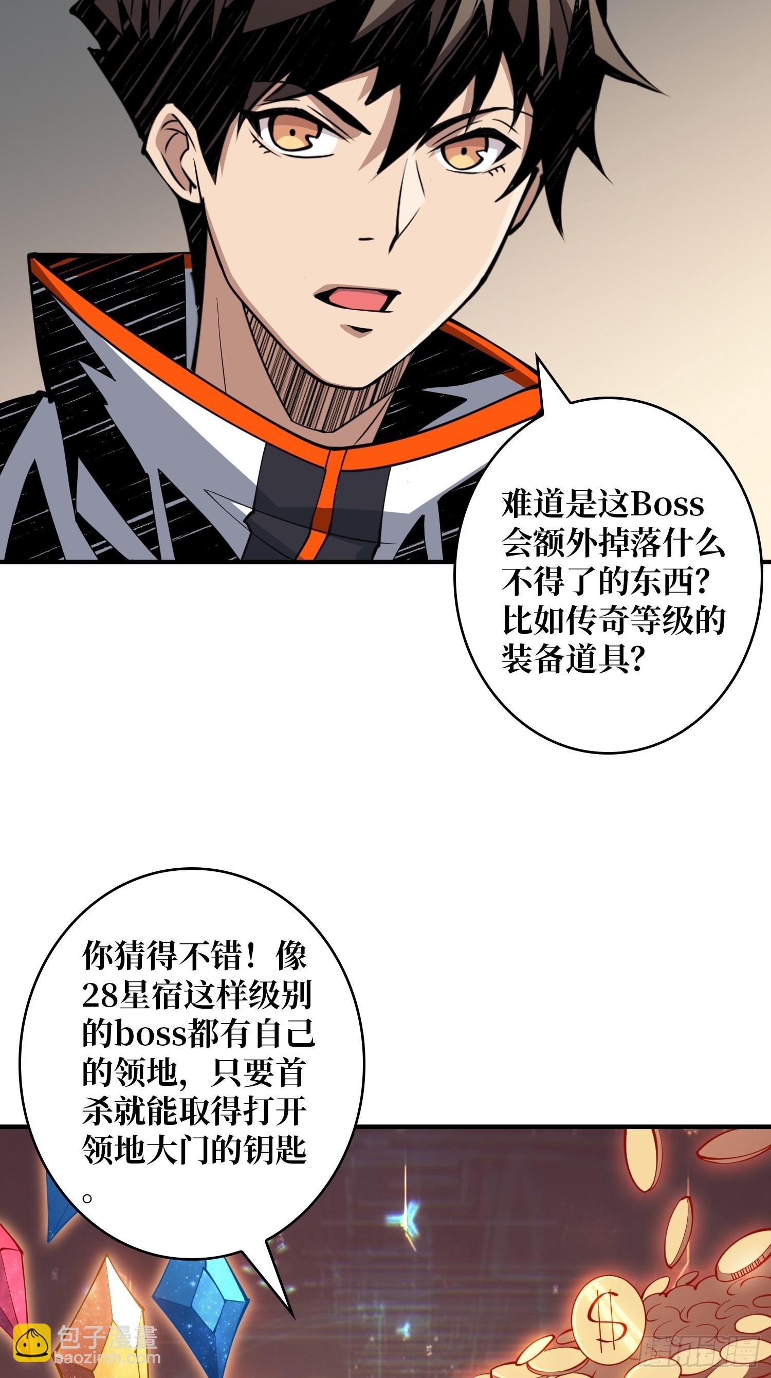 🍕开局就有王者账号 死亡凝视 第28页